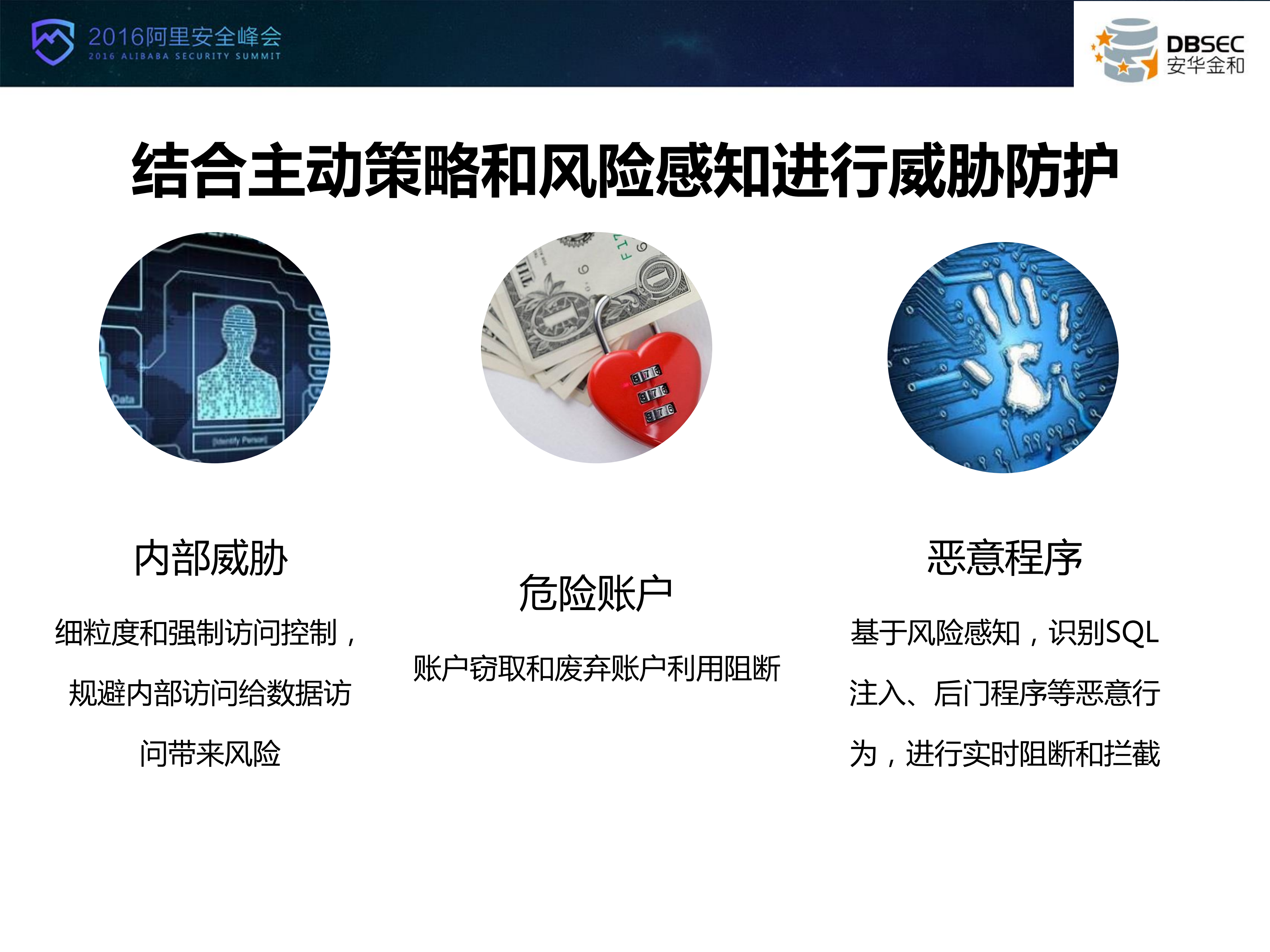 云环境下的数据安全_ITIL之家(www.itilzj.com)_.PDF 第10页