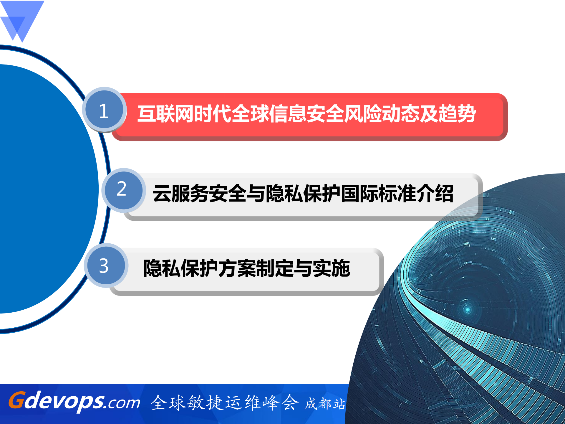 云环境信息安全与隐私保护国际标准研究与实践_ITIL之家(www.itilzj.com)_.PDF 第4页