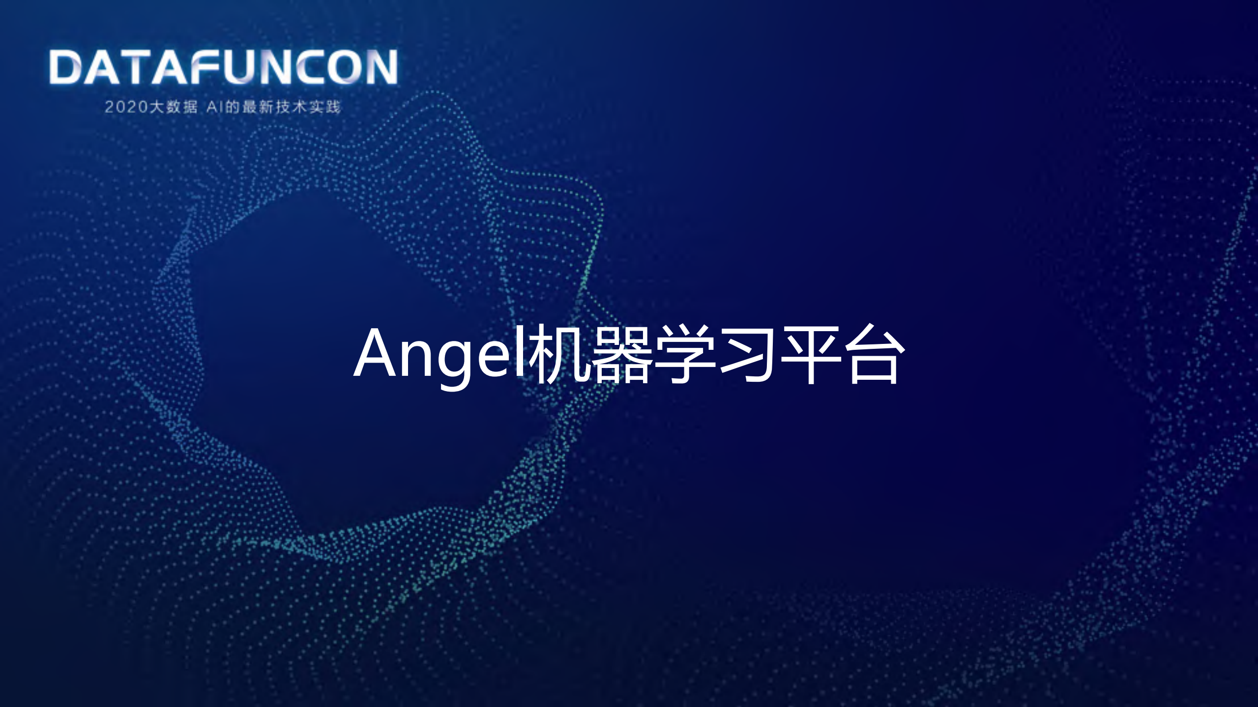 Angel深度学习在广告推荐训练优化中的实践_ITIL之家(www.itilzj.com)_.PDF 第3页