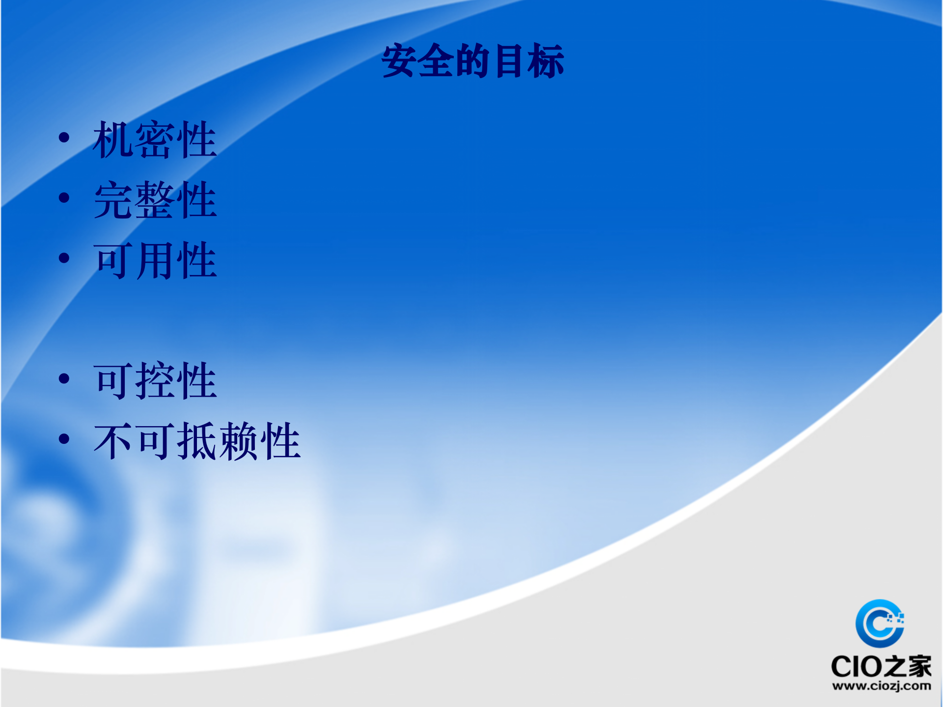 云计算安全_ITIL之家(www.itilzj.com)_.PPTX 第10页