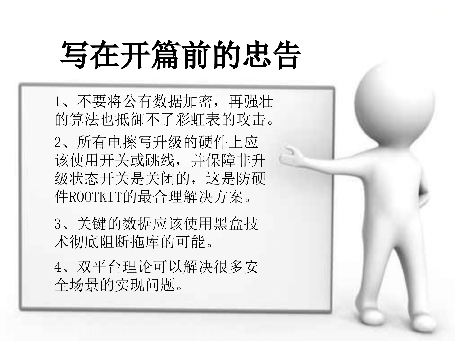 云计算安全构架模型_ITIL之家(www.itilzj.com)_.PPTX 第2页