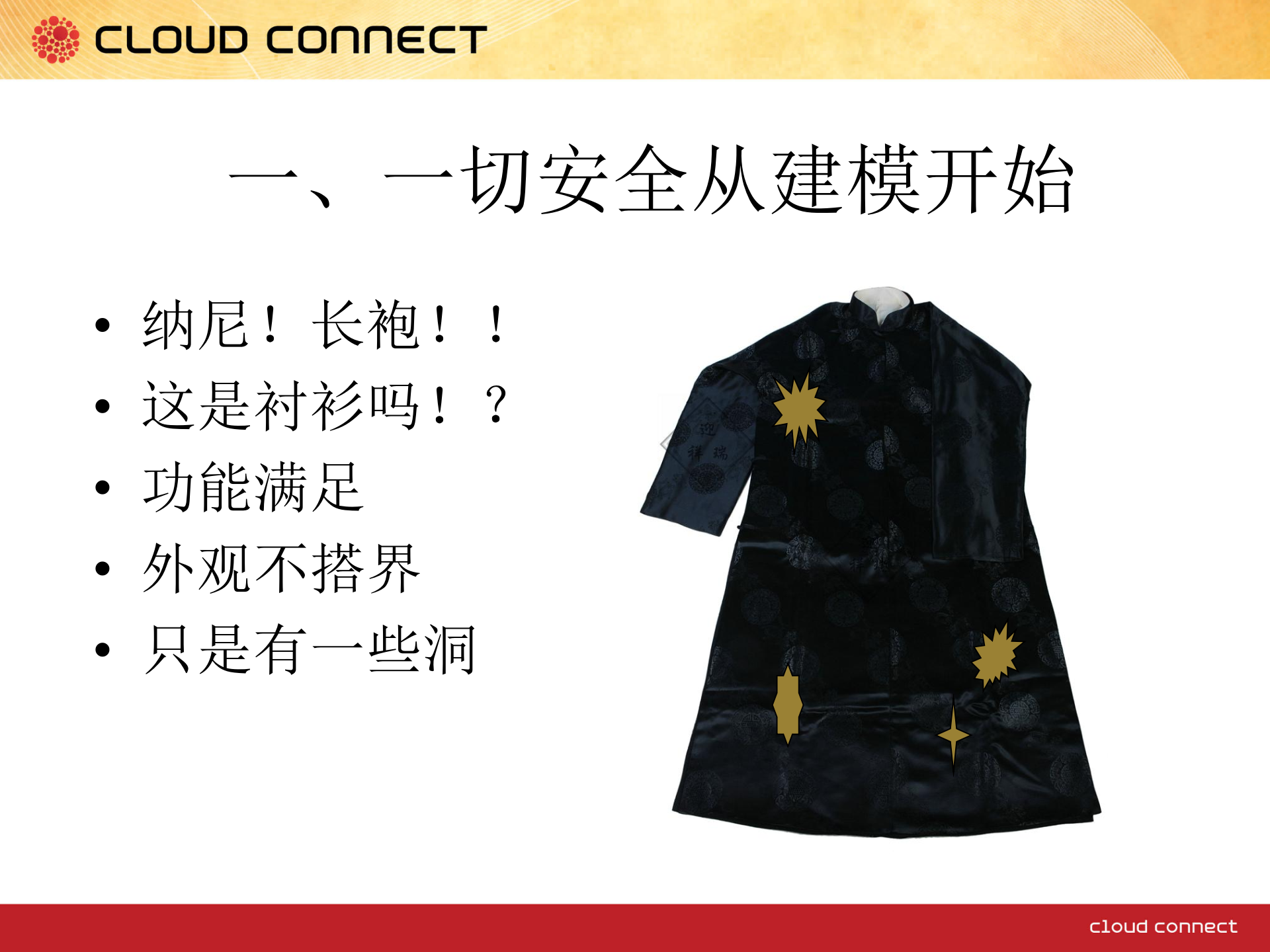 云计算安全构架模型_ITIL之家(www.itilzj.com)_.PPTX 第6页