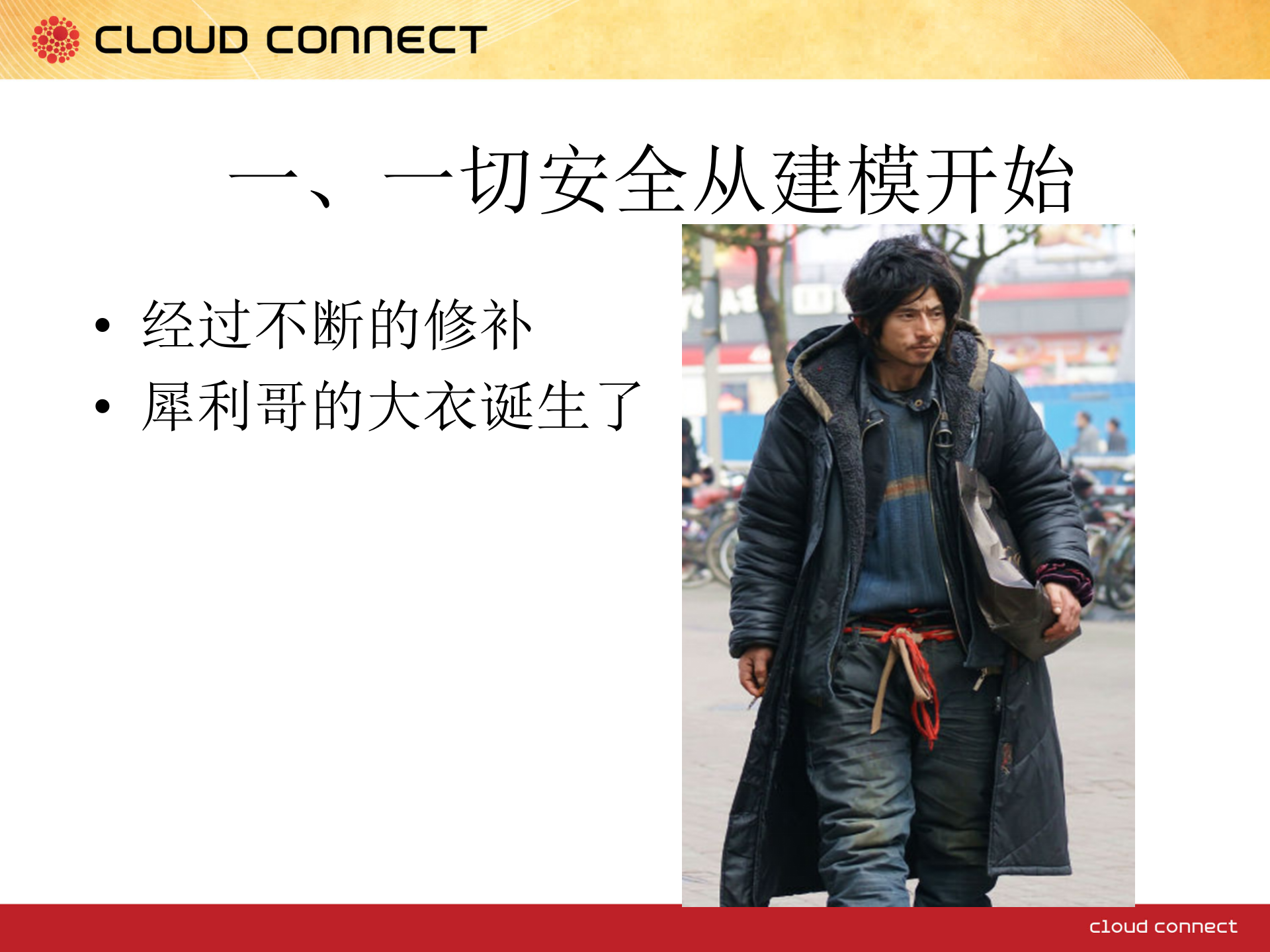 云计算安全构架模型_ITIL之家(www.itilzj.com)_.PPTX 第7页