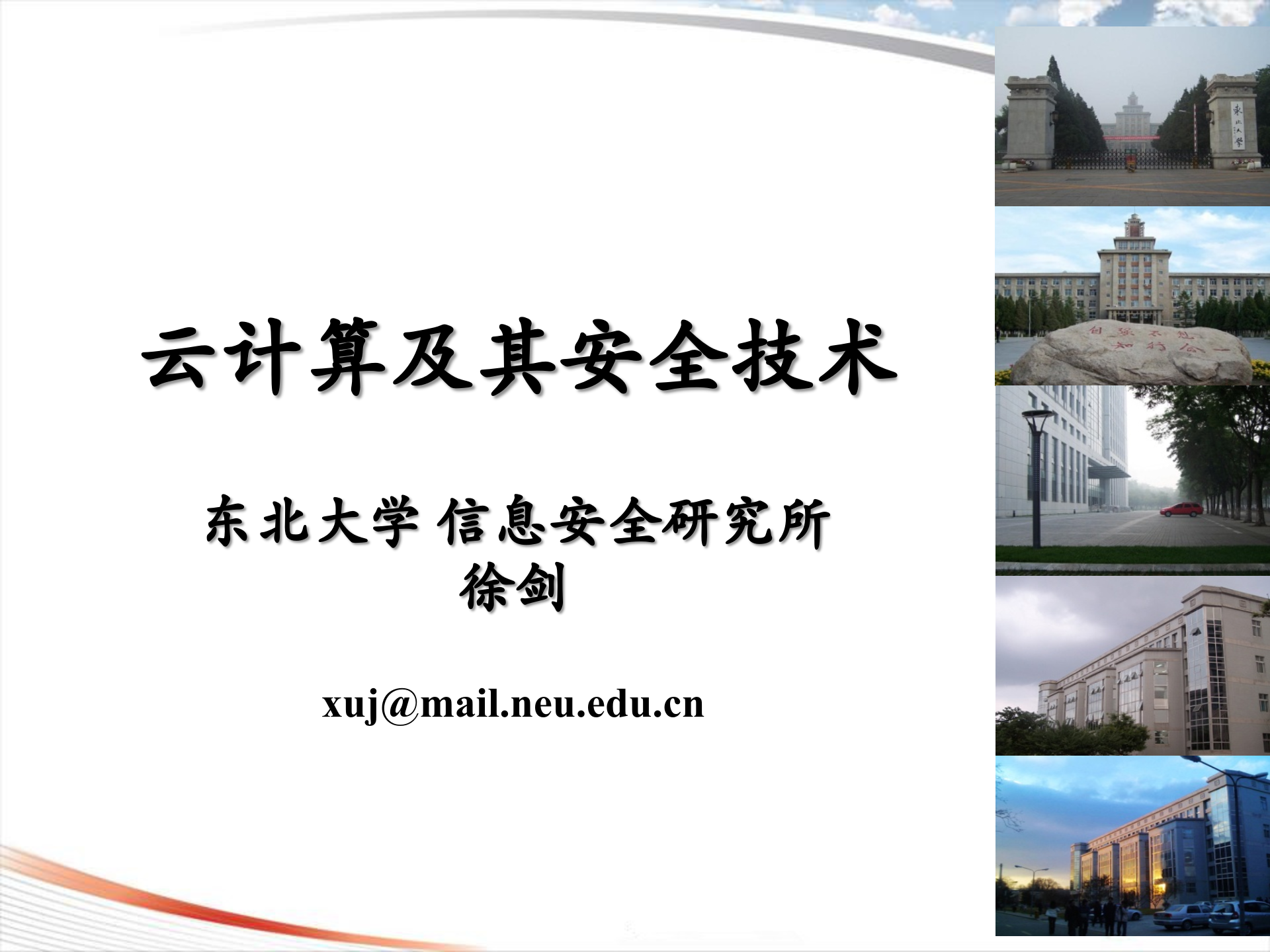 云计算及其安全技术_ITIL之家(www.itilzj.com)_.PPTX 第1页