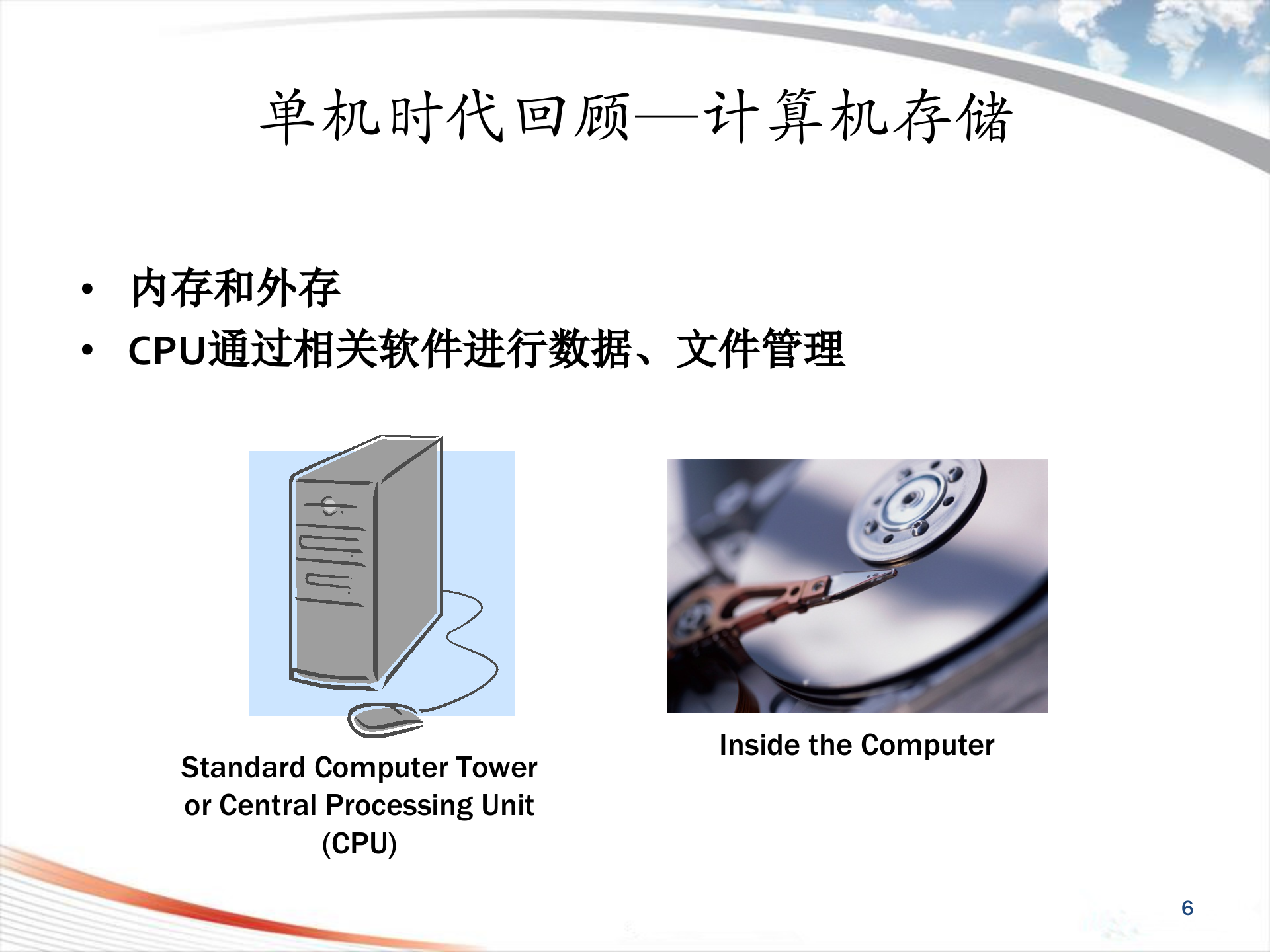 云计算及其安全技术_ITIL之家(www.itilzj.com)_.PPTX 第6页