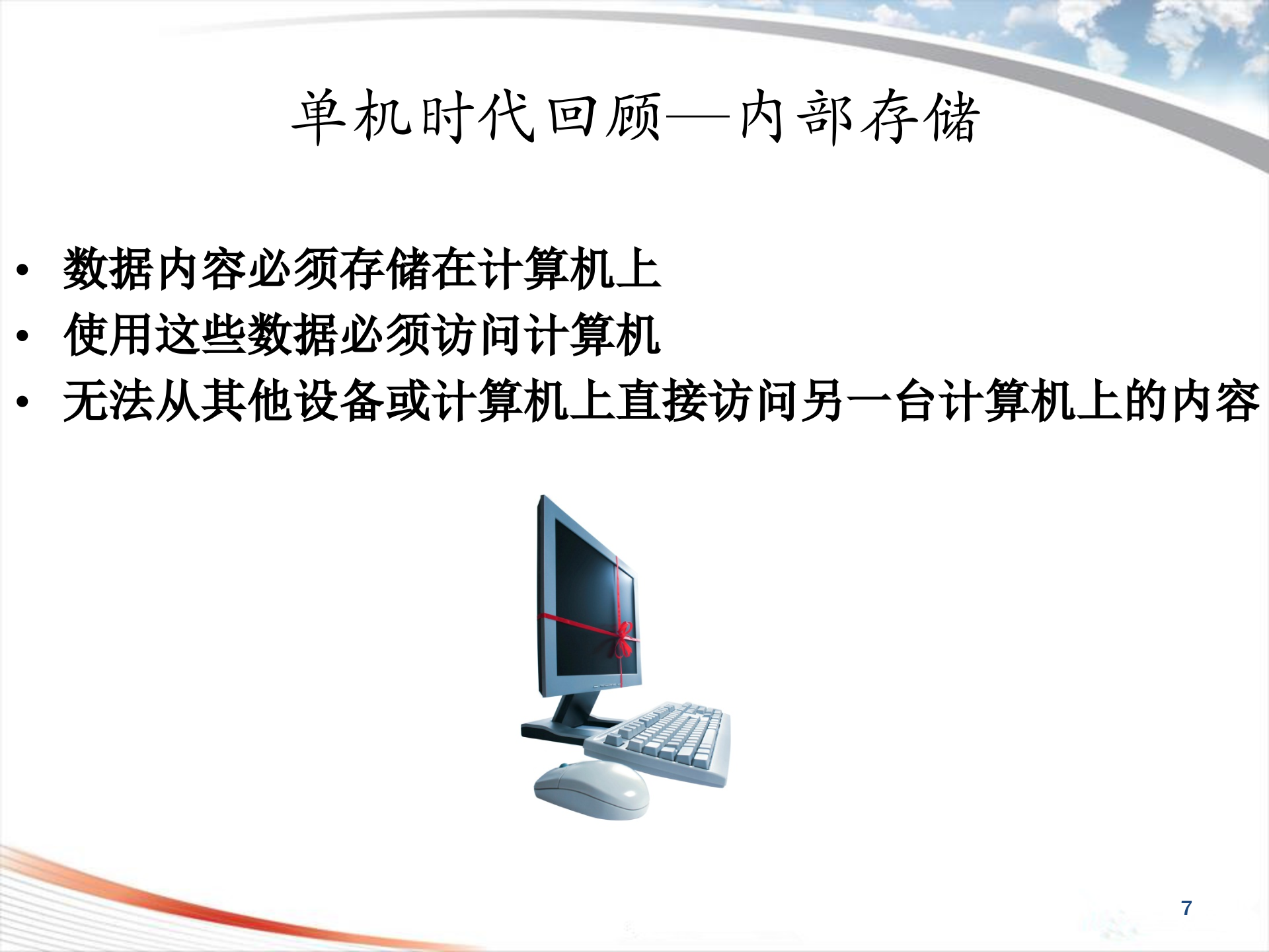 云计算及其安全技术_ITIL之家(www.itilzj.com)_.PPTX 第7页