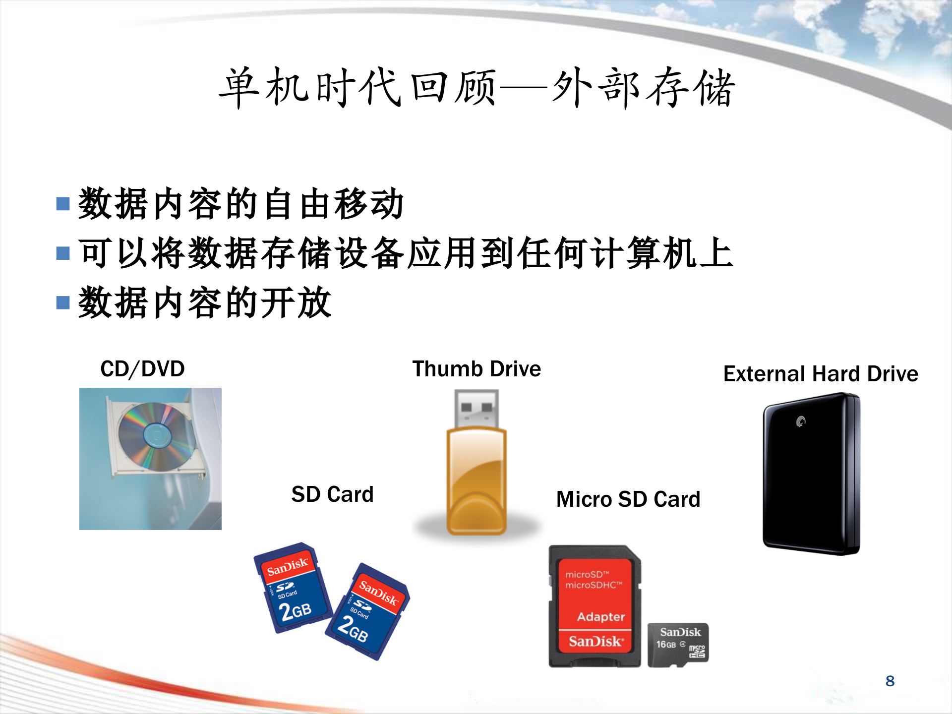 云计算及其安全技术_ITIL之家(www.itilzj.com)_.PPTX 第8页