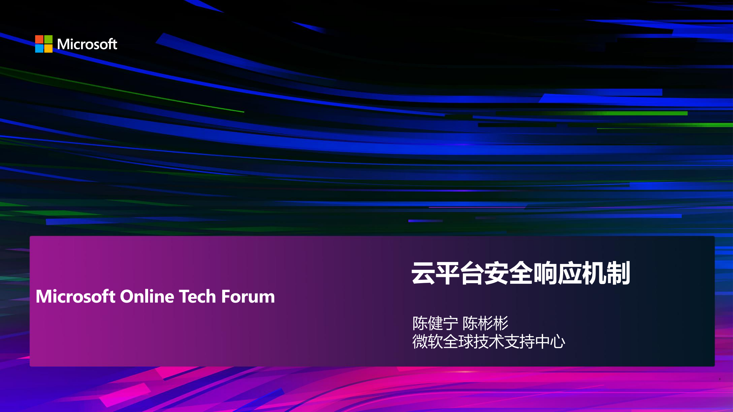 云平台的安全响应机制_ITIL之家(www.itilzj.com)_.PDF 第1页