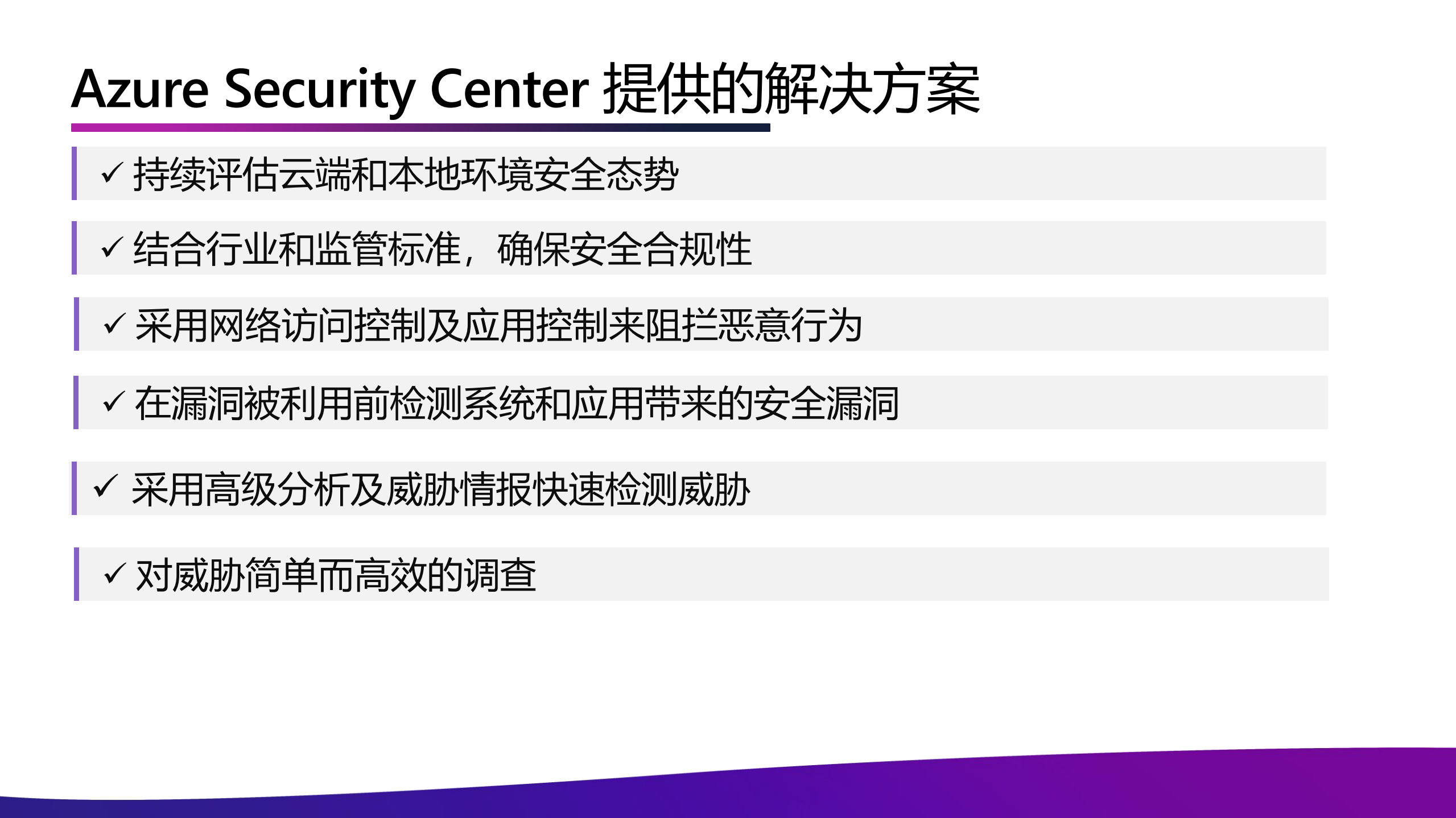 云平台的安全响应机制_ITIL之家(www.itilzj.com)_.PDF 第10页