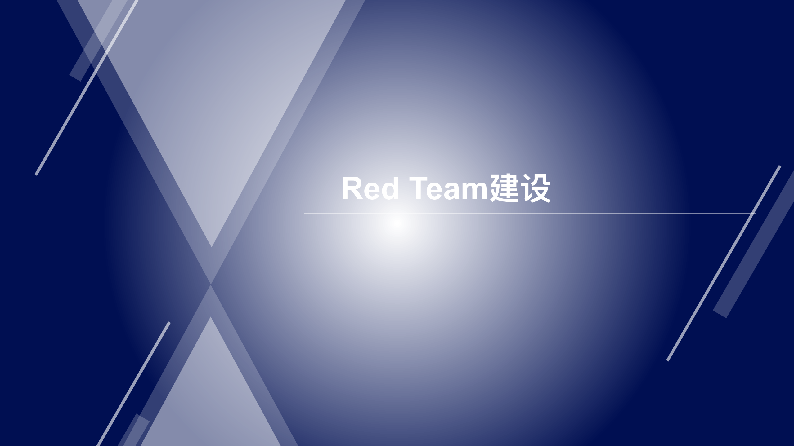 云上攻防_ITIL之家(www.itilzj.com)_.PDF 第5页