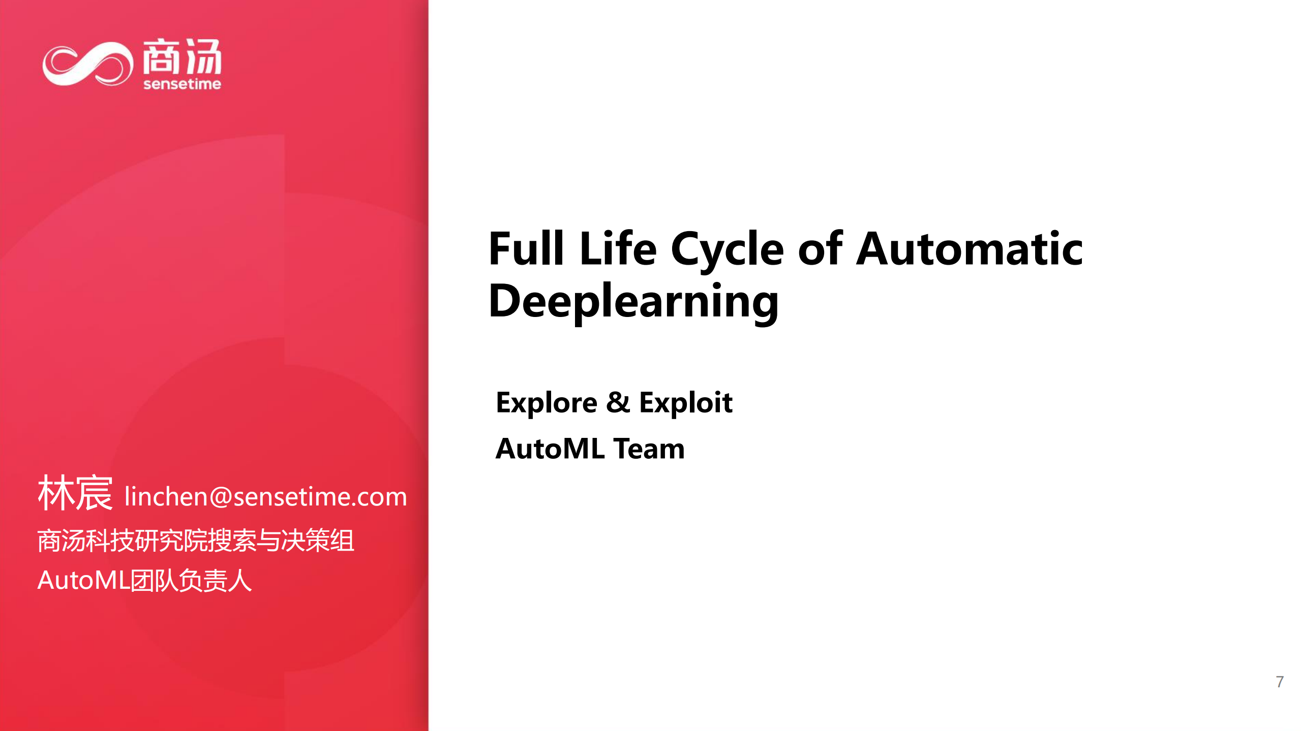 AutoML知多少_ITIL之家(www.itilzj.com)_.PDF 第3页