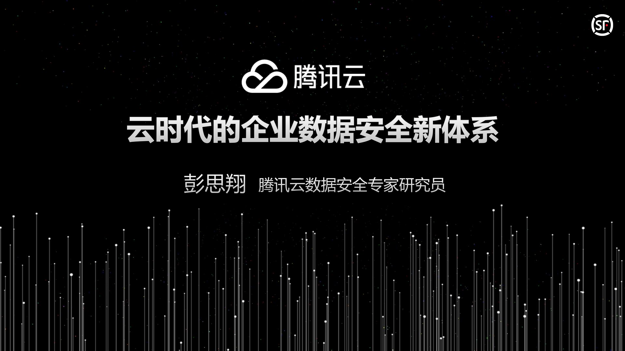 云时代的企业数据安全体系_ITIL之家(www.itilzj.com)_.PDF 第1页