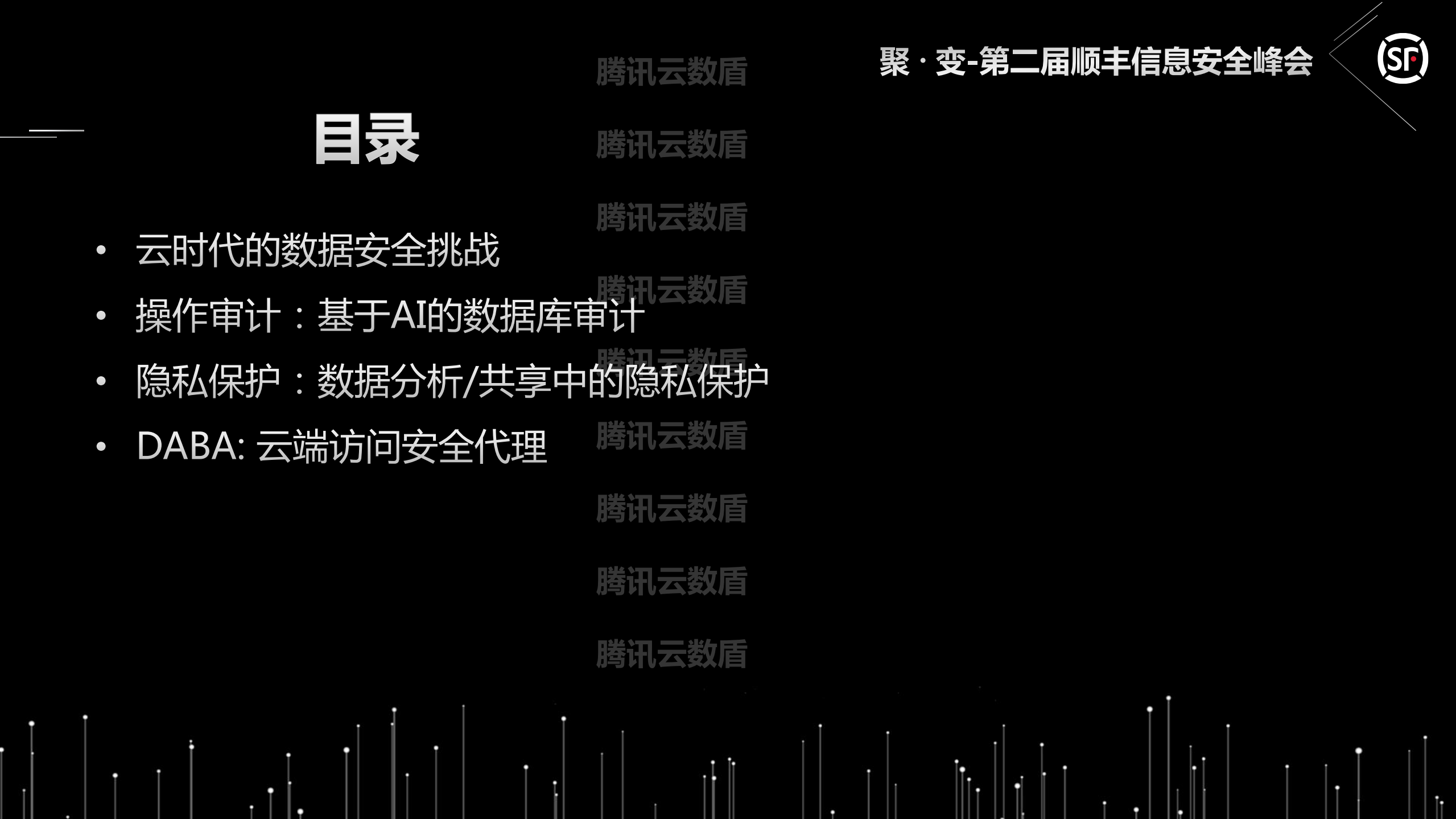 云时代的企业数据安全体系_ITIL之家(www.itilzj.com)_.PDF 第2页