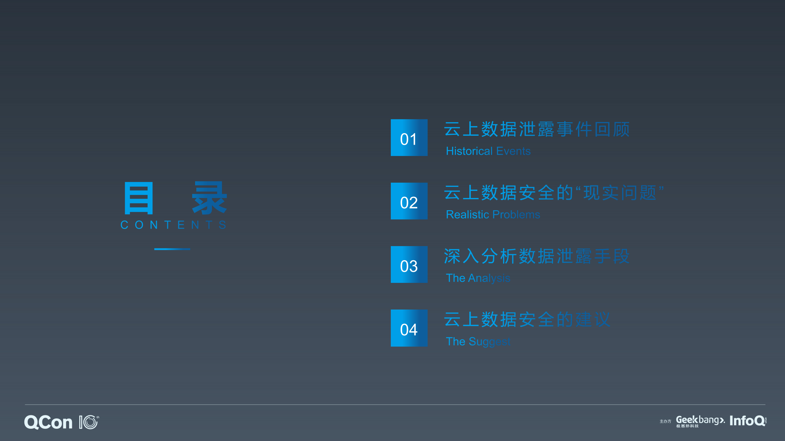云上环境数据泄露的探讨_ITIL之家(www.itilzj.com)_.PDF 第3页