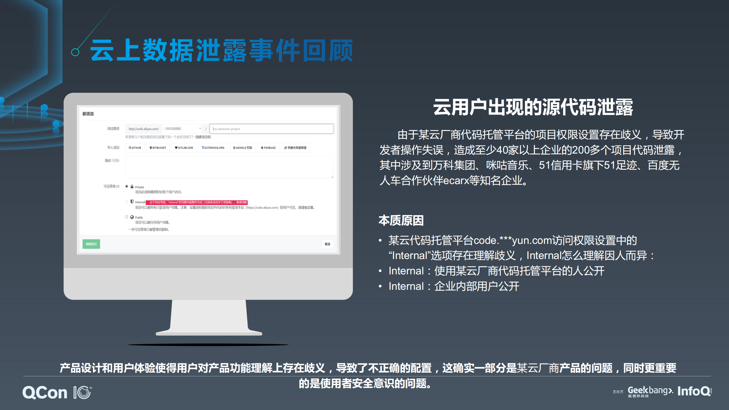 云上环境数据泄露的探讨_ITIL之家(www.itilzj.com)_.PDF 第7页