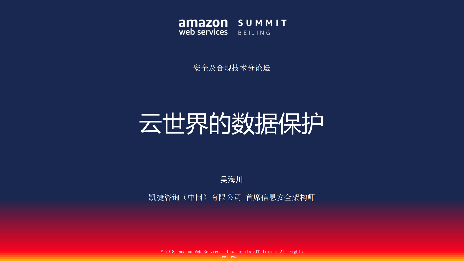 云世界的数据保护_ITIL之家(www.itilzj.com)_.PDF 第1页