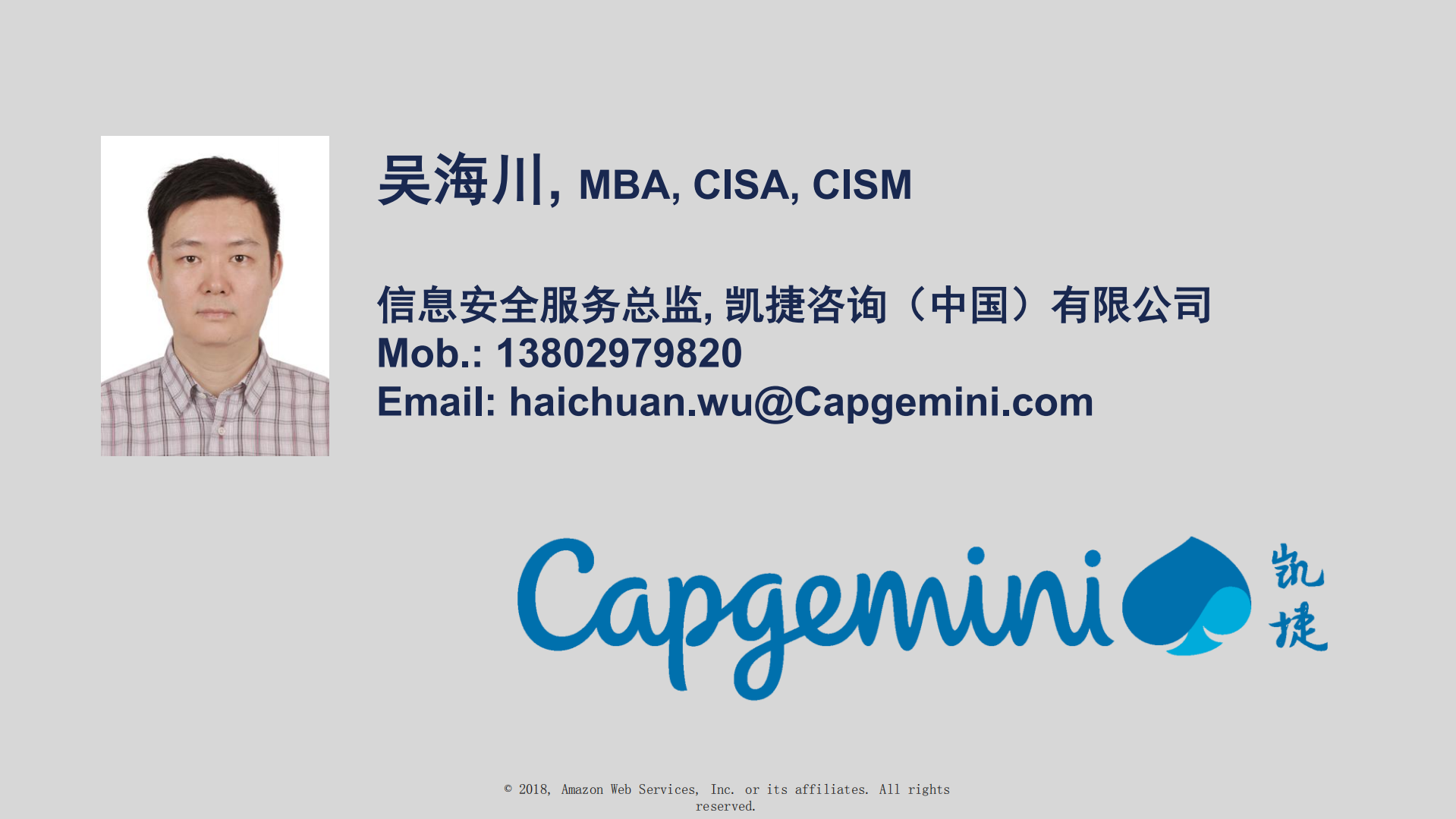 云世界的数据保护_ITIL之家(www.itilzj.com)_.PDF 第2页