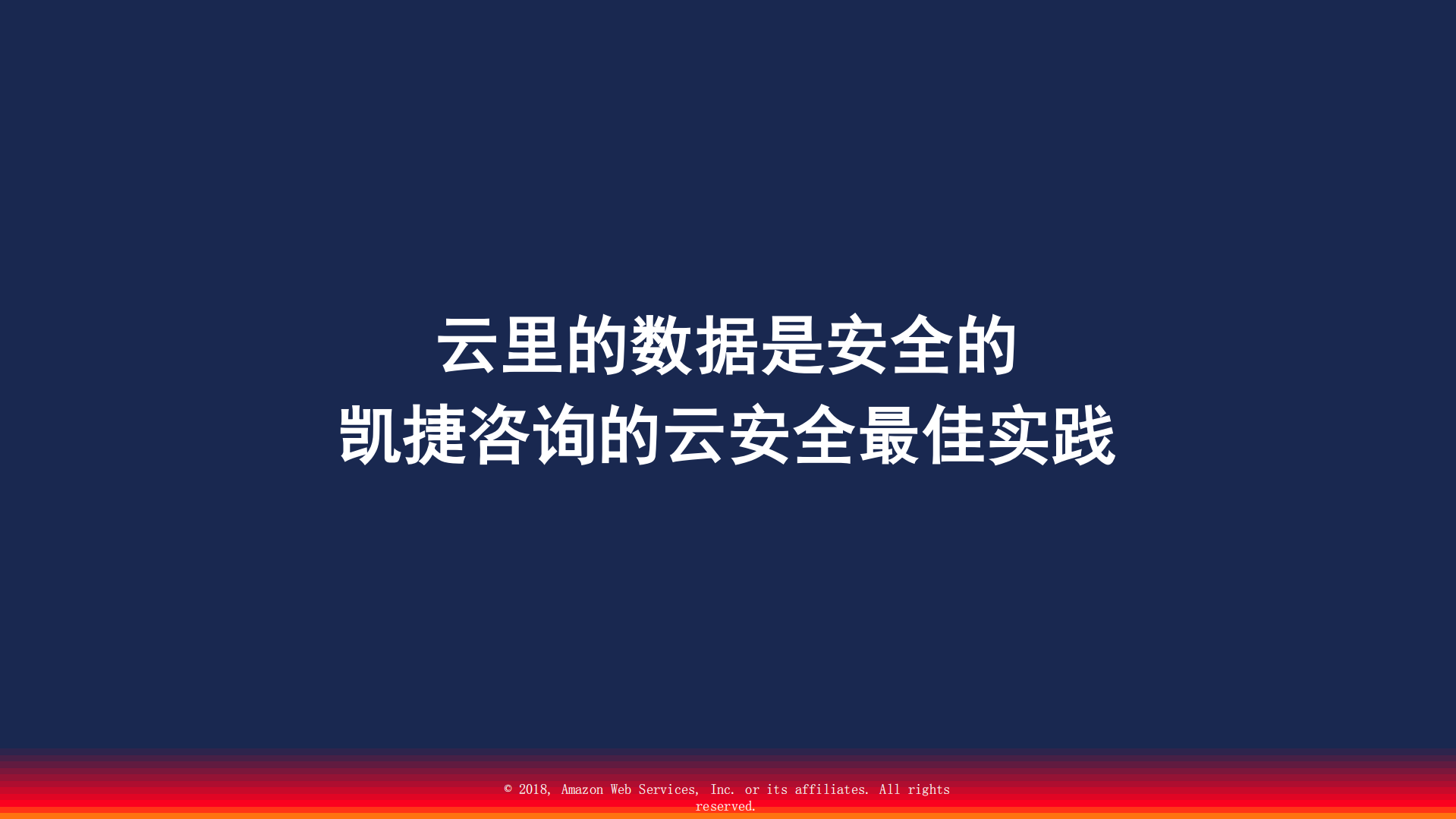 云世界的数据保护_ITIL之家(www.itilzj.com)_.PDF 第3页