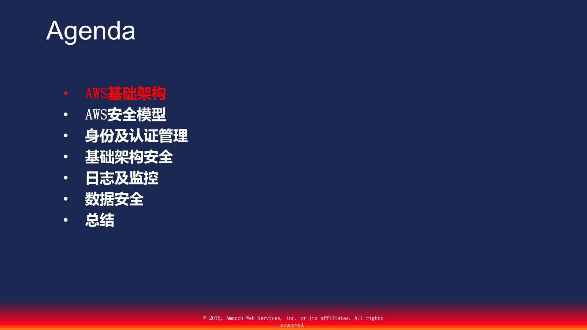 云中安全概览和最佳实践_ITIL之家(www.itilzj.com)_.PDF 第2页