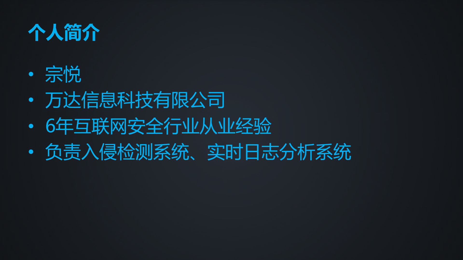 运维安全那些年那些事儿_ITIL之家(www.itilzj.com)_.PDF 第2页