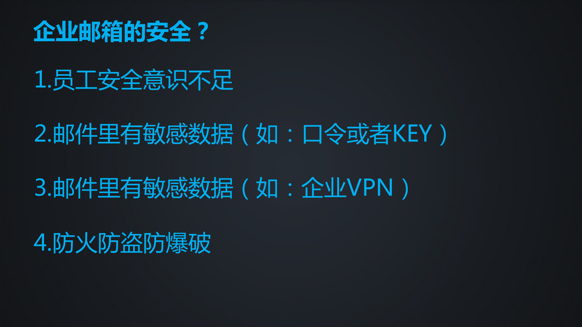 运维安全那些年那些事儿_ITIL之家(www.itilzj.com)_.PDF 第6页