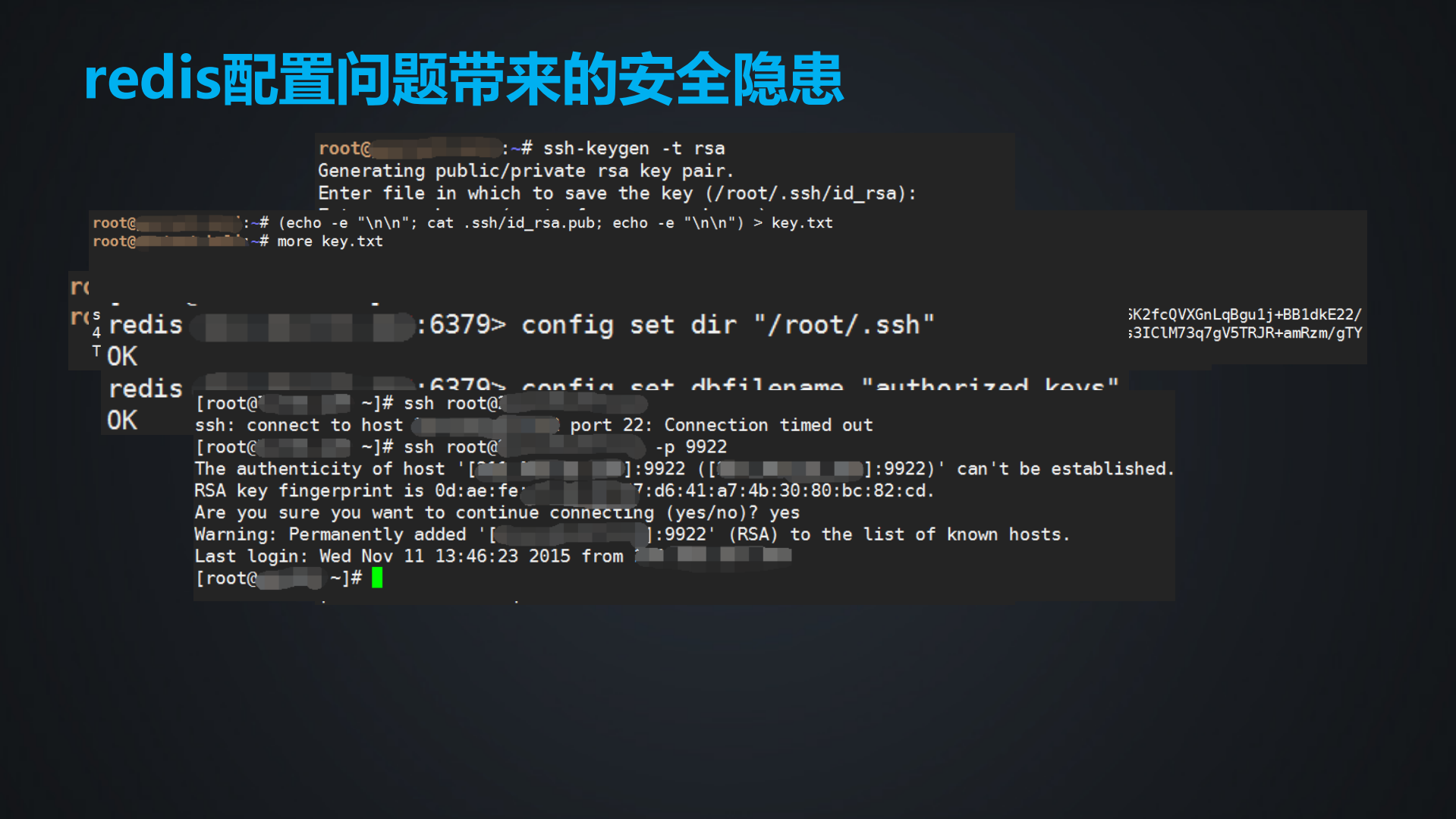 运维安全那些年那些事儿_ITIL之家(www.itilzj.com)_.PDF 第9页