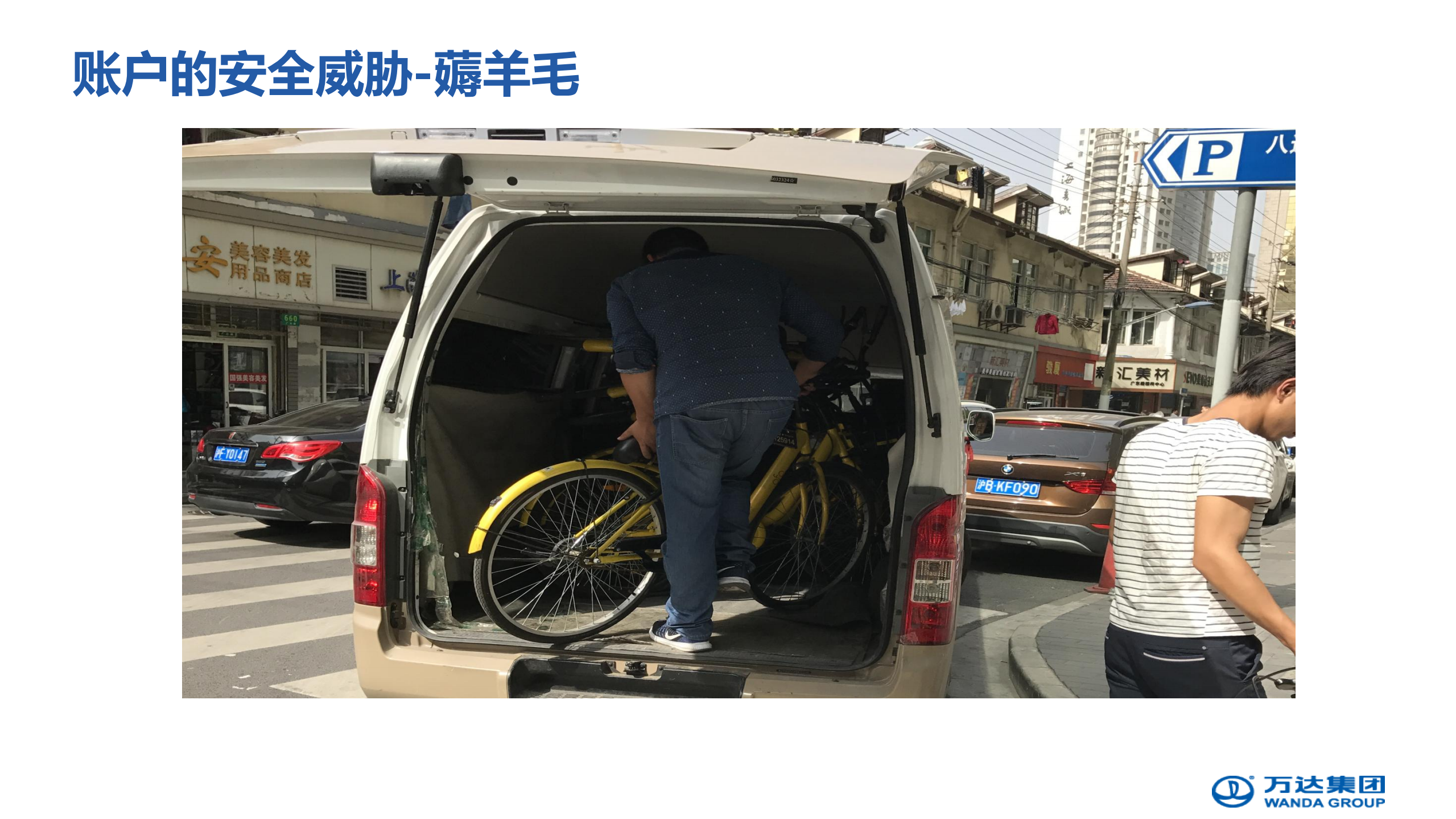 账户安全风控体系_ITIL之家(www.itilzj.com)_.PDF 第10页