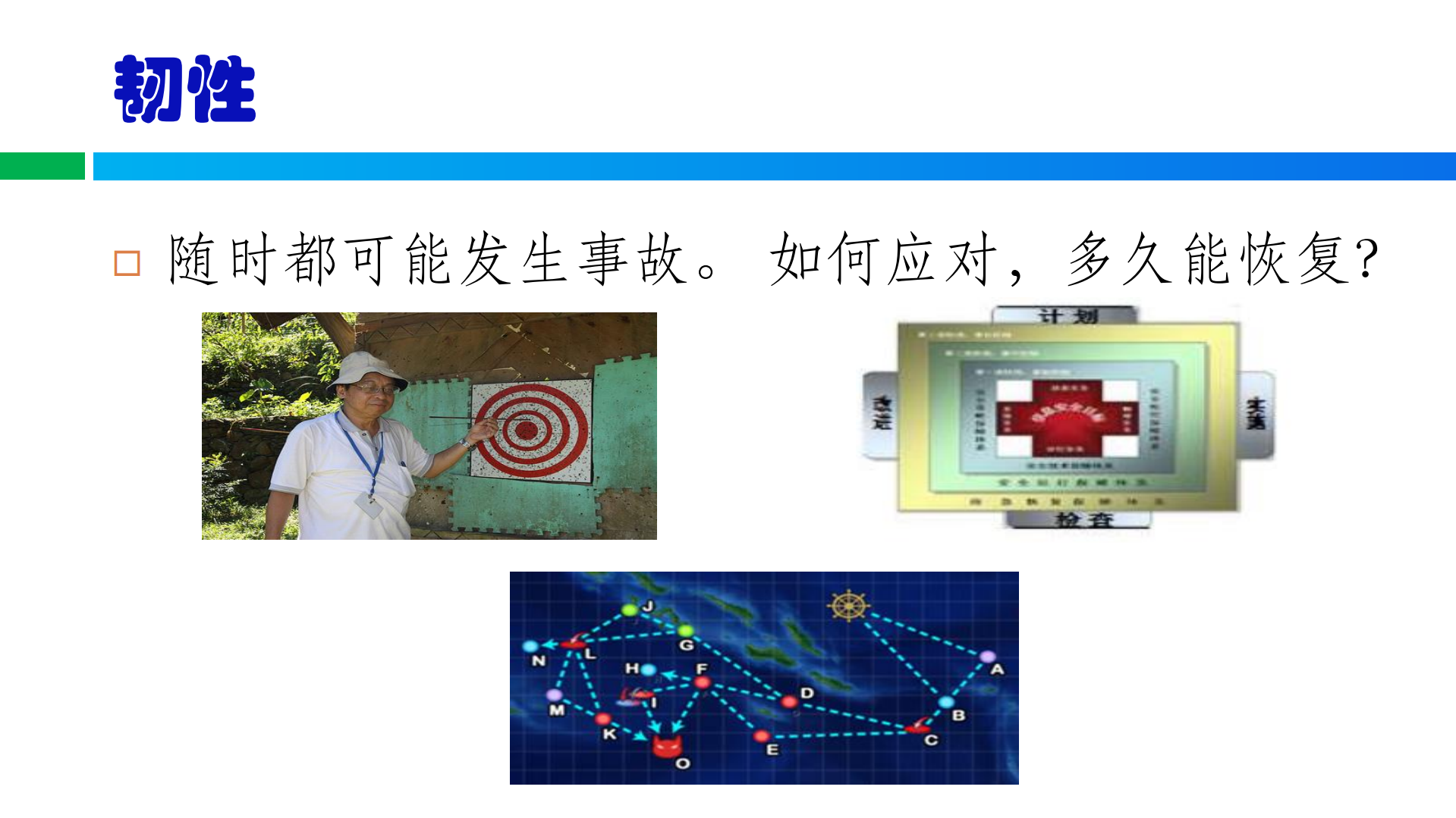 制造企业的信息安全建设_ITIL之家(www.itilzj.com)_.PDF 第8页