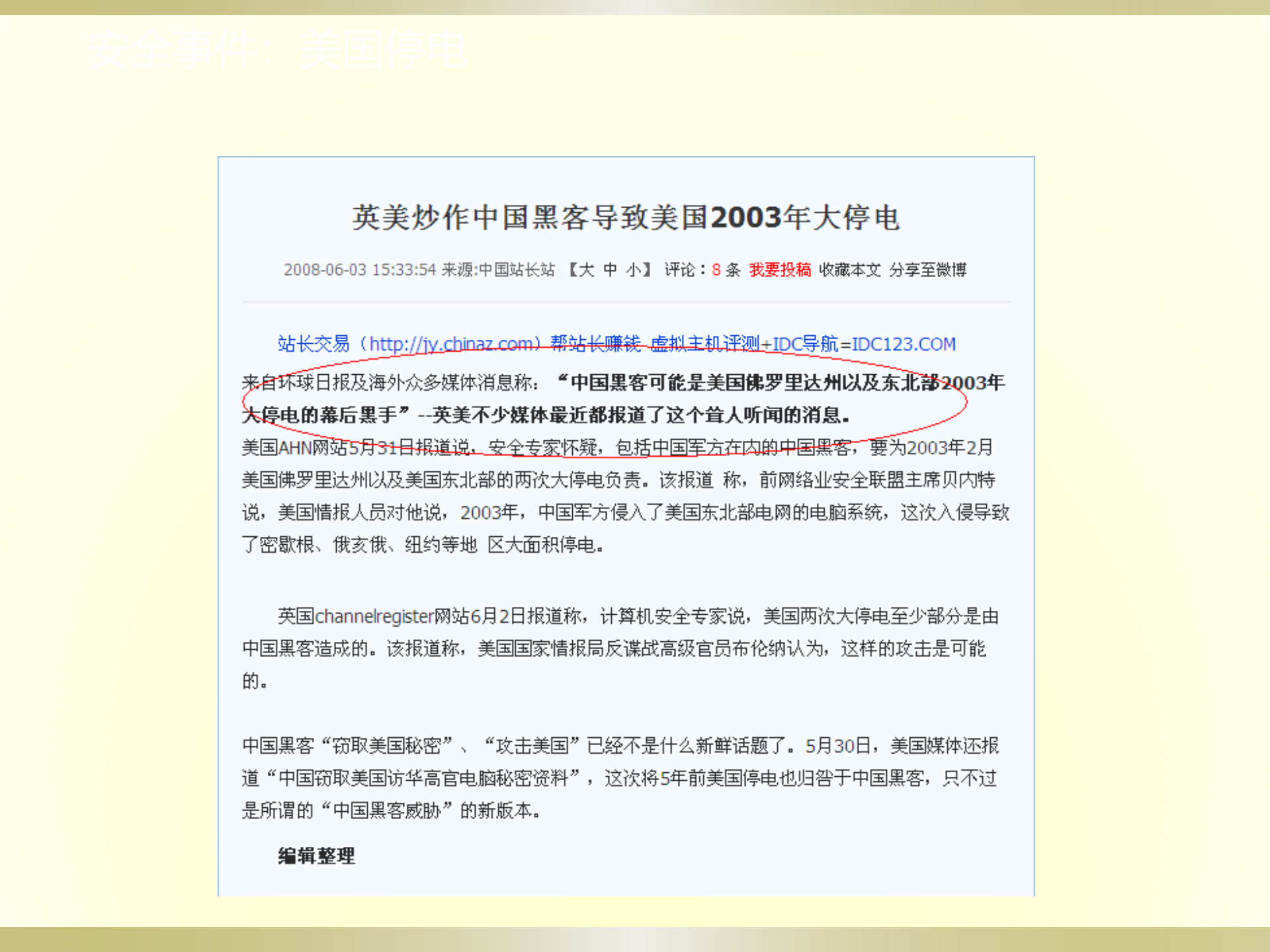 制造行业数据安全解决方案_ITIL之家(www.itilzj.com)_.PPT 第2页