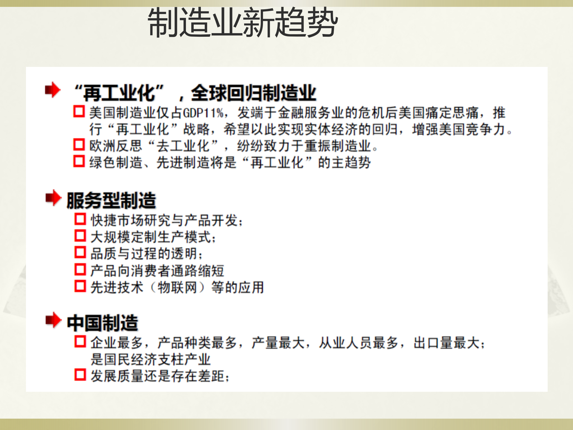 制造行业数据安全解决方案_ITIL之家(www.itilzj.com)_.PPT 第5页