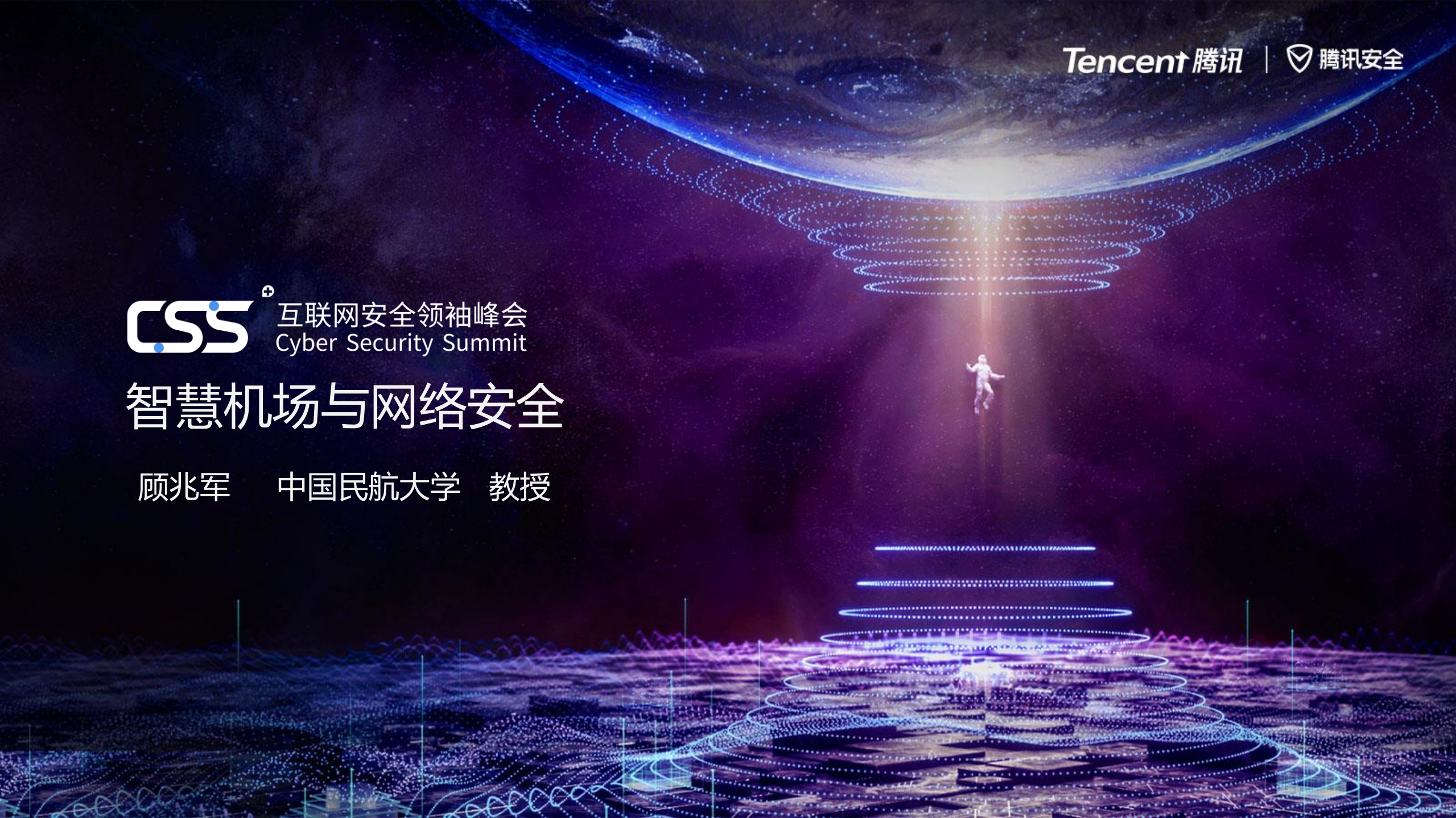 智慧机场网络安全_ITIL之家(www.itilzj.com)_.PDF 第1页