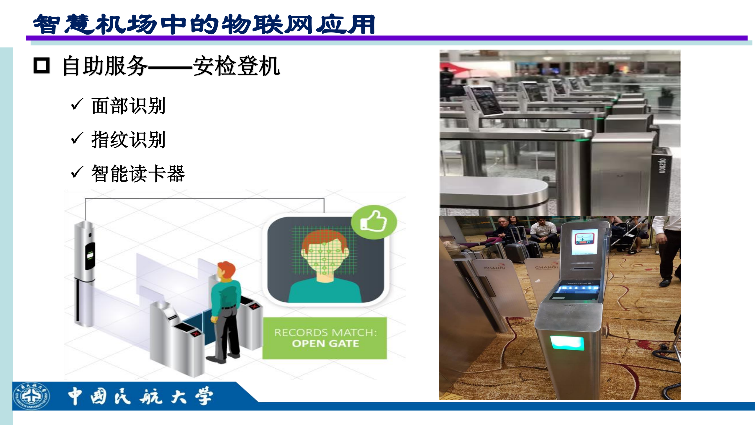 智慧机场网络安全_ITIL之家(www.itilzj.com)_.PDF 第9页