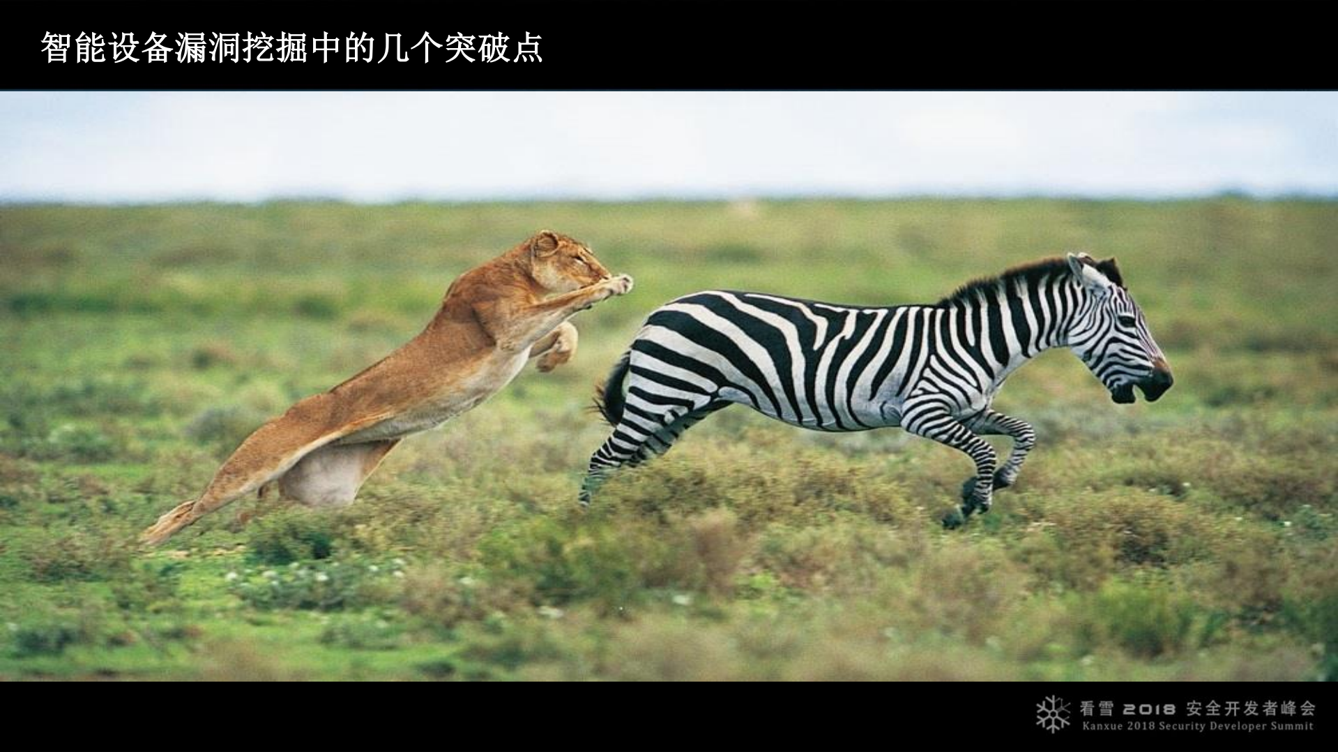 智能设备漏洞挖掘中几个突破点_ITIL之家(www.itilzj.com)_.PDF 第1页