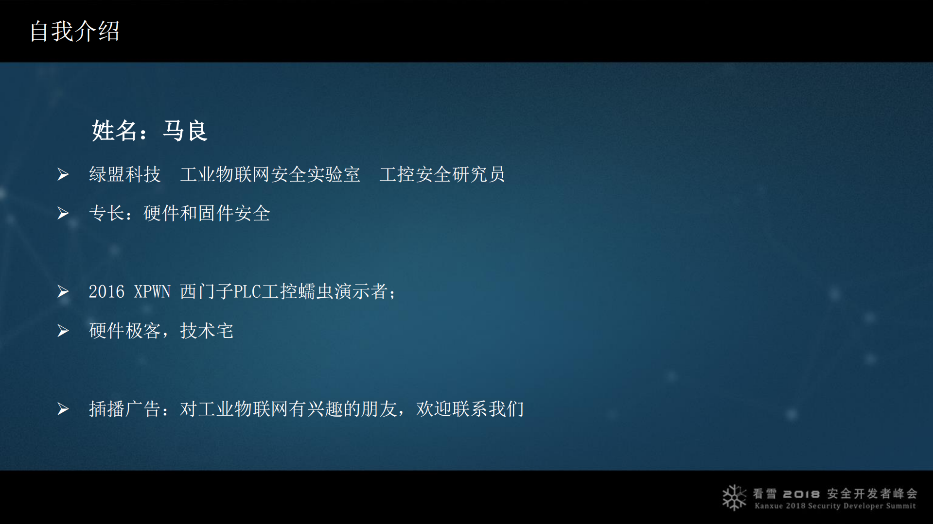 智能设备漏洞挖掘中几个突破点_ITIL之家(www.itilzj.com)_.PDF 第2页