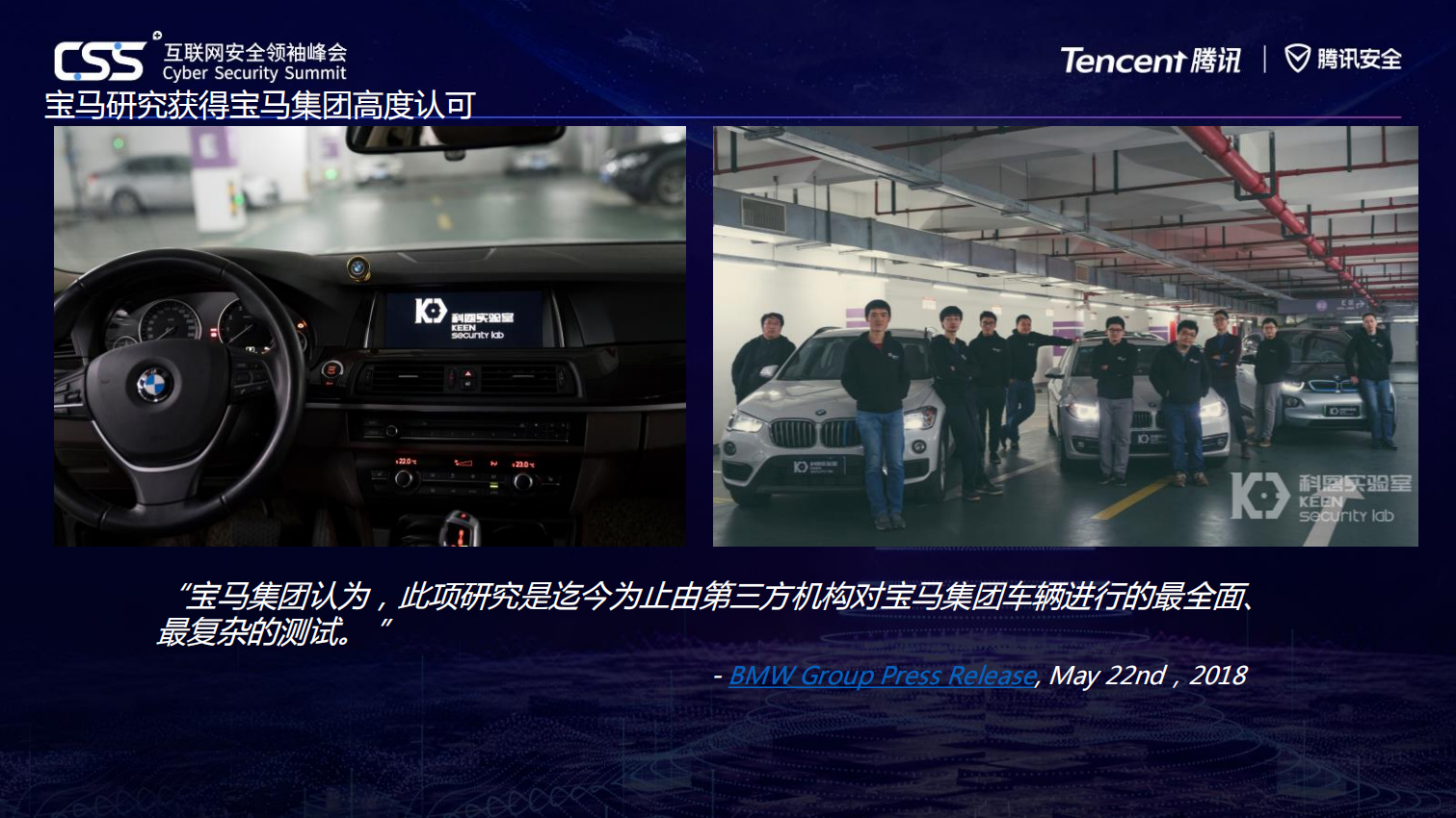 智能网联时代重新定义汽车安全_ITIL之家(www.itilzj.com)_.PDF 第8页