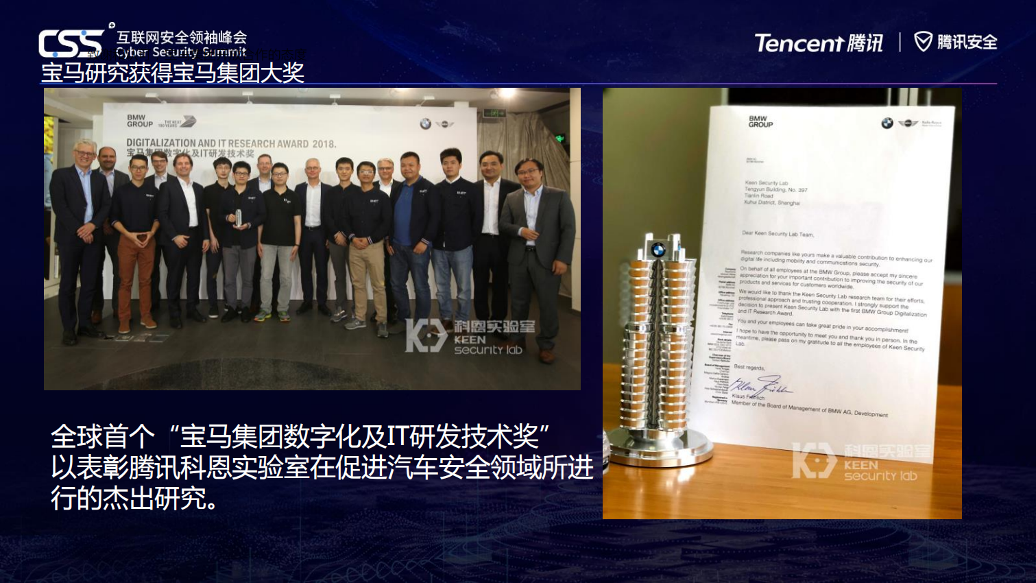 智能网联时代重新定义汽车安全_ITIL之家(www.itilzj.com)_.PDF 第9页