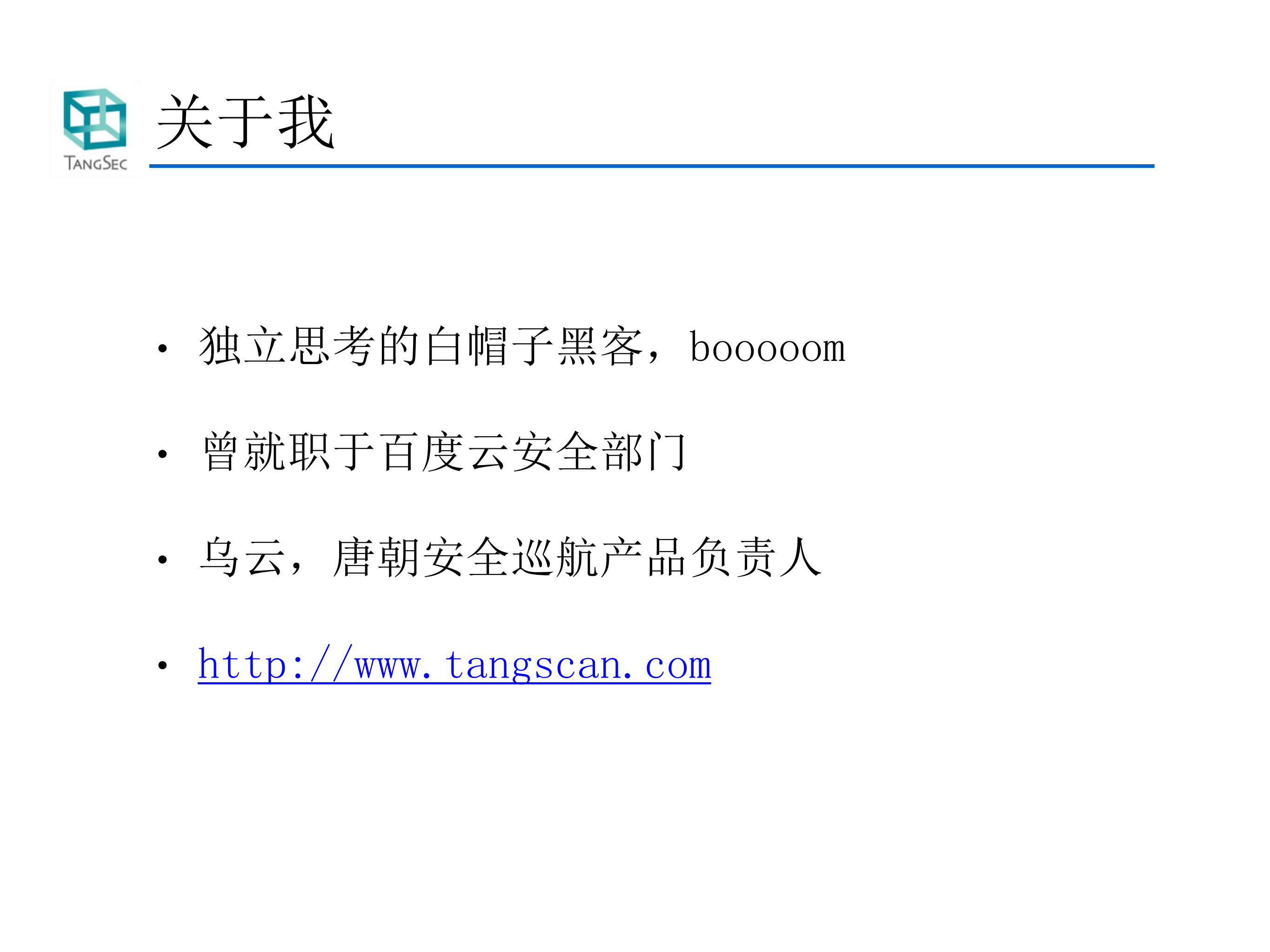 智能运维安全监控引擎实践_ITIL之家(www.itilzj.com)_.PDF 第2页