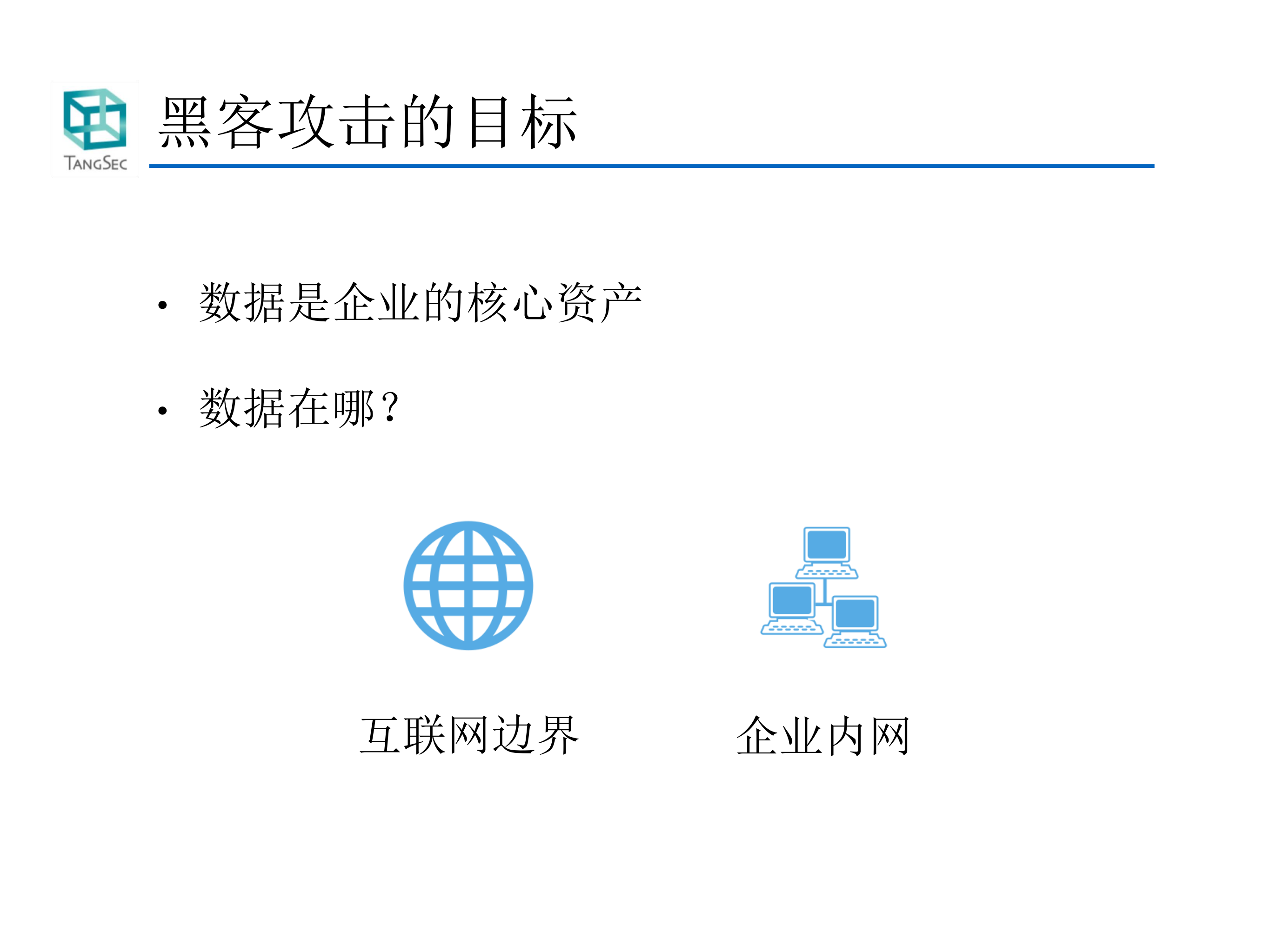 智能运维安全监控引擎实践_ITIL之家(www.itilzj.com)_.PDF 第5页