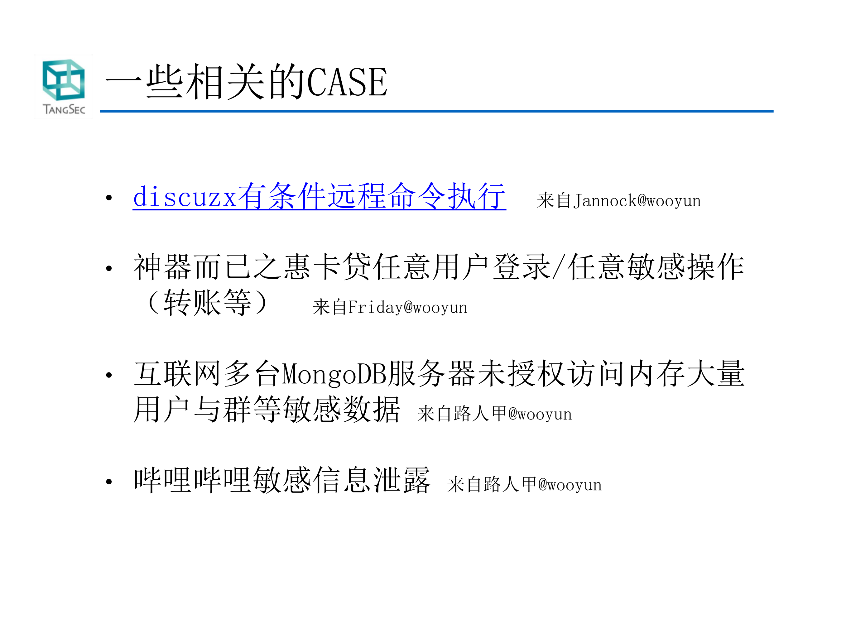 智能运维安全监控引擎实践_ITIL之家(www.itilzj.com)_.PDF 第8页