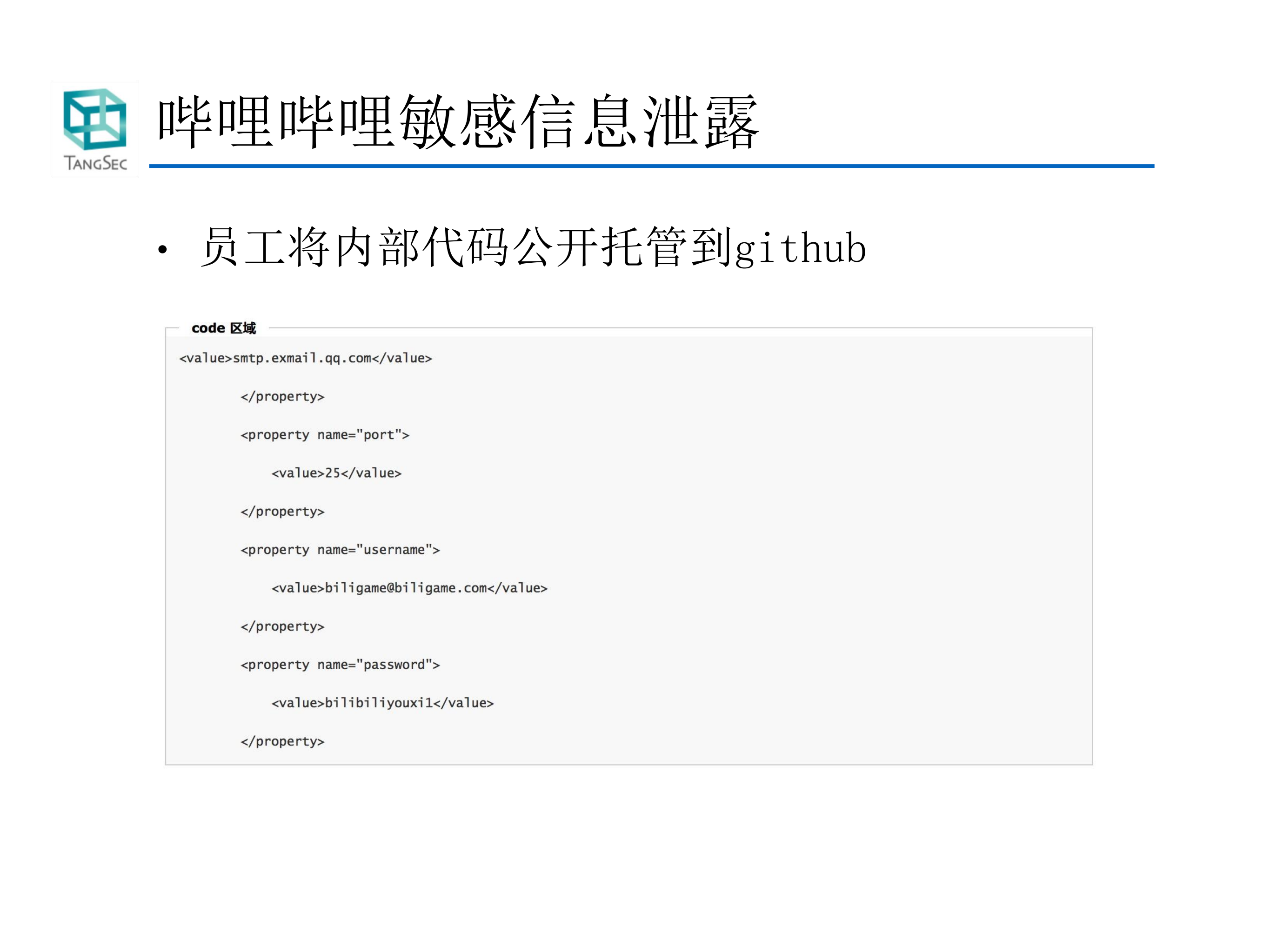 智能运维安全监控引擎实践_ITIL之家(www.itilzj.com)_.PDF 第10页