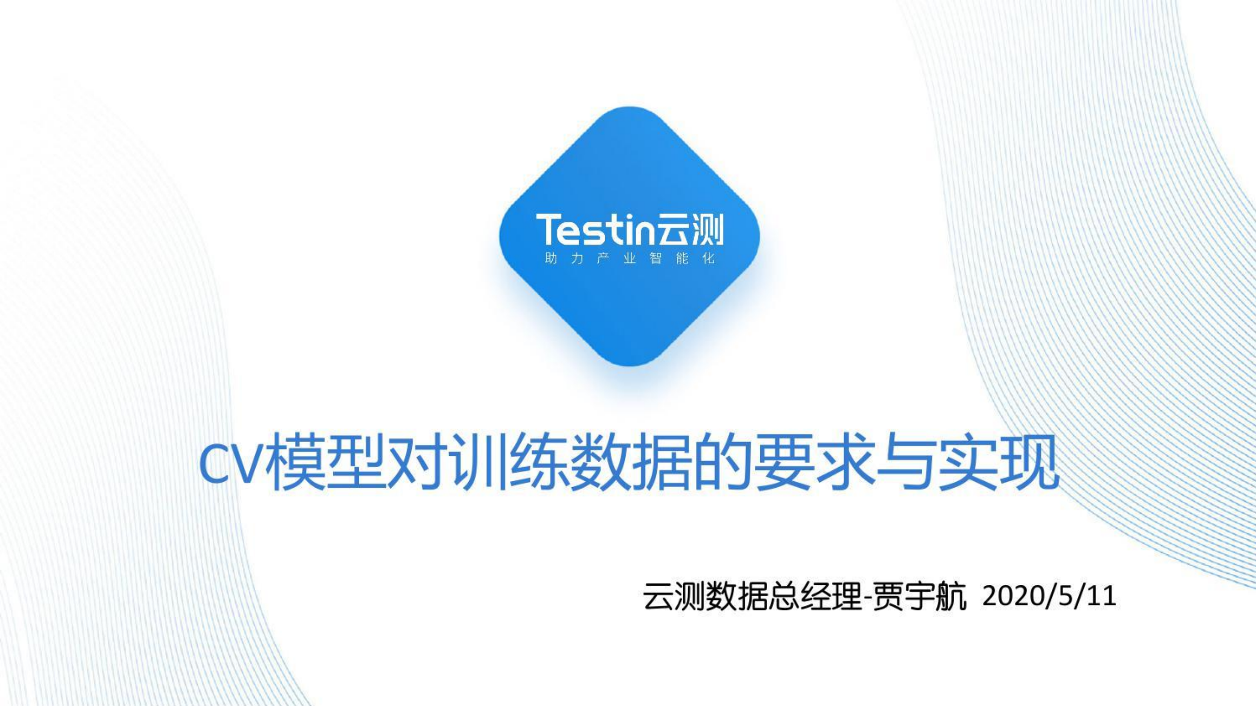 CV模型对训练数据的要求与实现_ITIL之家(www.itilzj.com)_.PDF 第1页