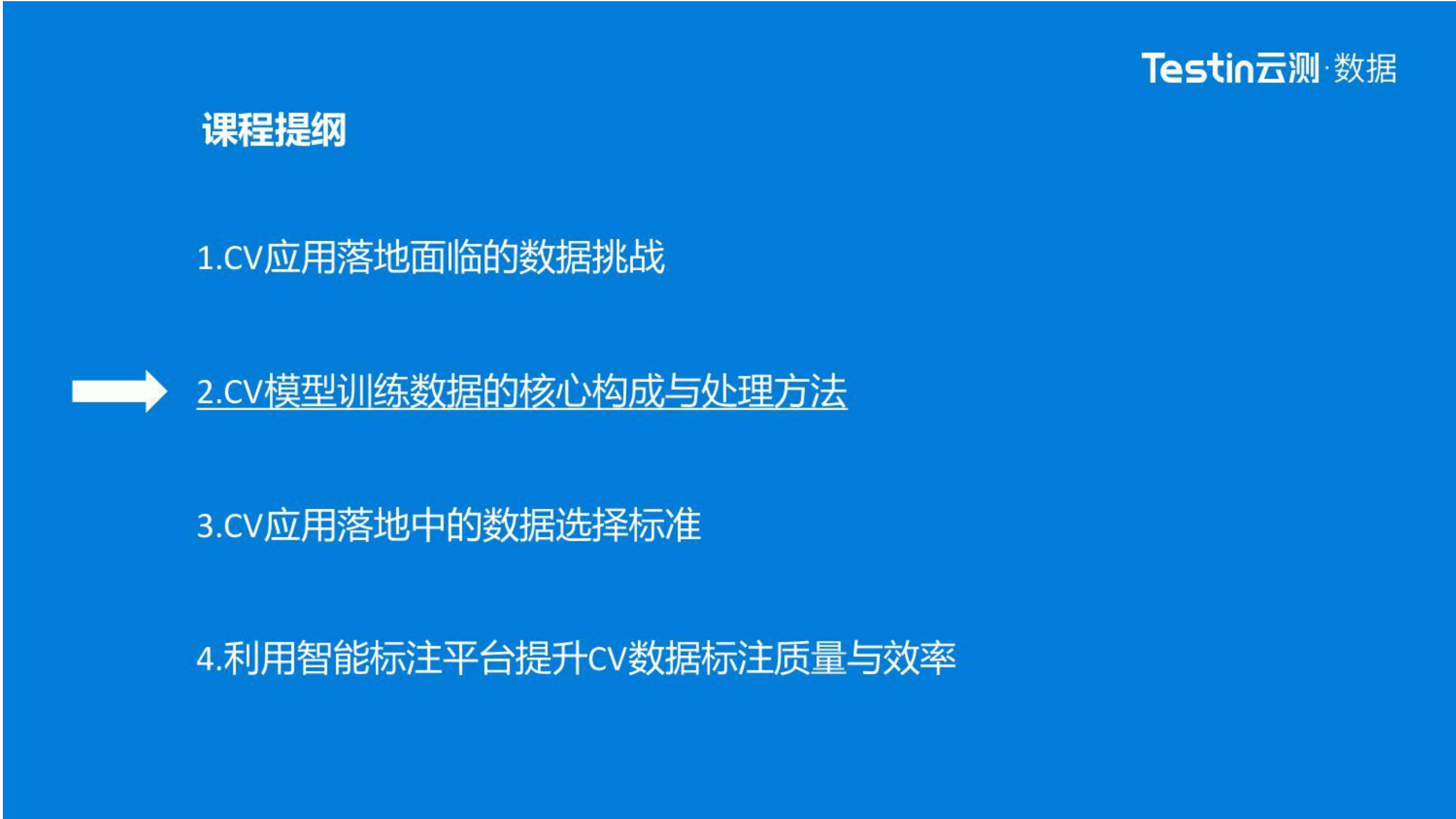 CV模型对训练数据的要求与实现_ITIL之家(www.itilzj.com)_.PDF 第3页