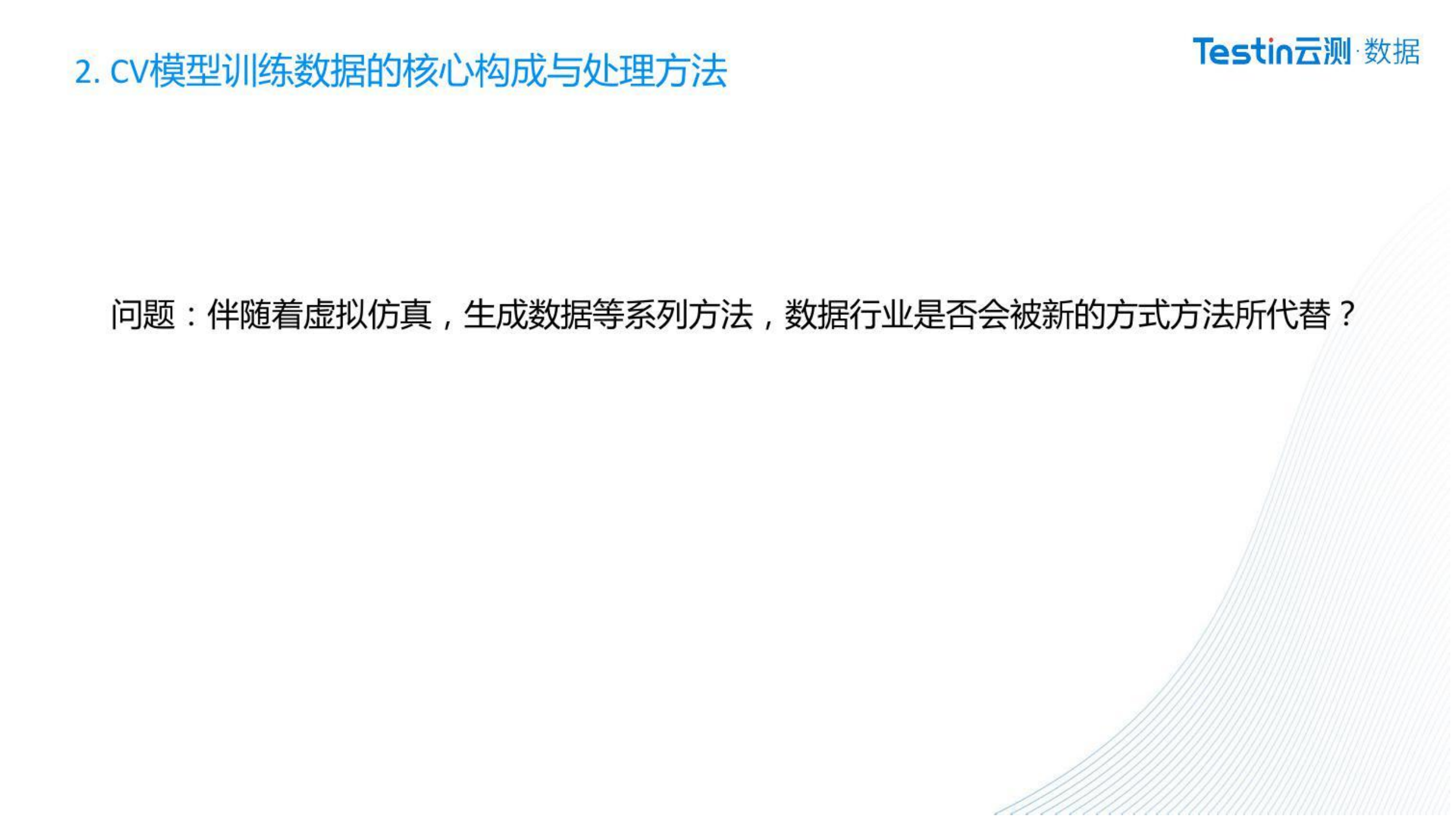 CV模型对训练数据的要求与实现_ITIL之家(www.itilzj.com)_.PDF 第7页