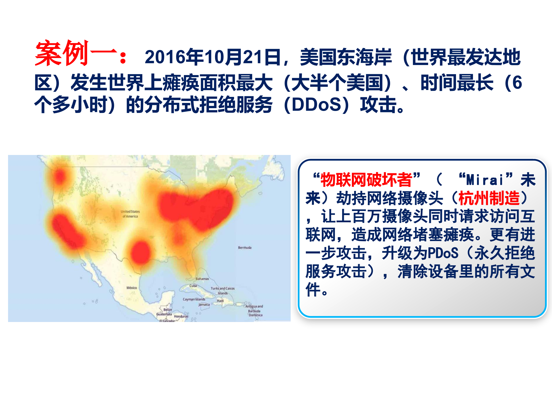 重启可信革命夯实网络安全等级保护基础_ITIL之家(www.itilzj.com)_.PPTX 第5页