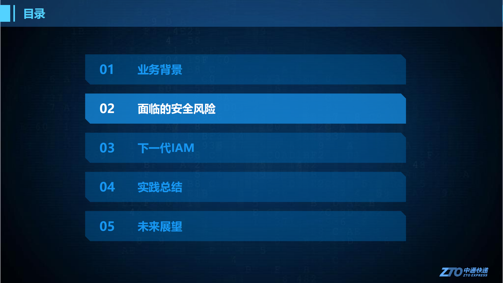 助力零信任安全架构的下一代IAM_ITIL之家(www.itilzj.com)_.PDF 第5页