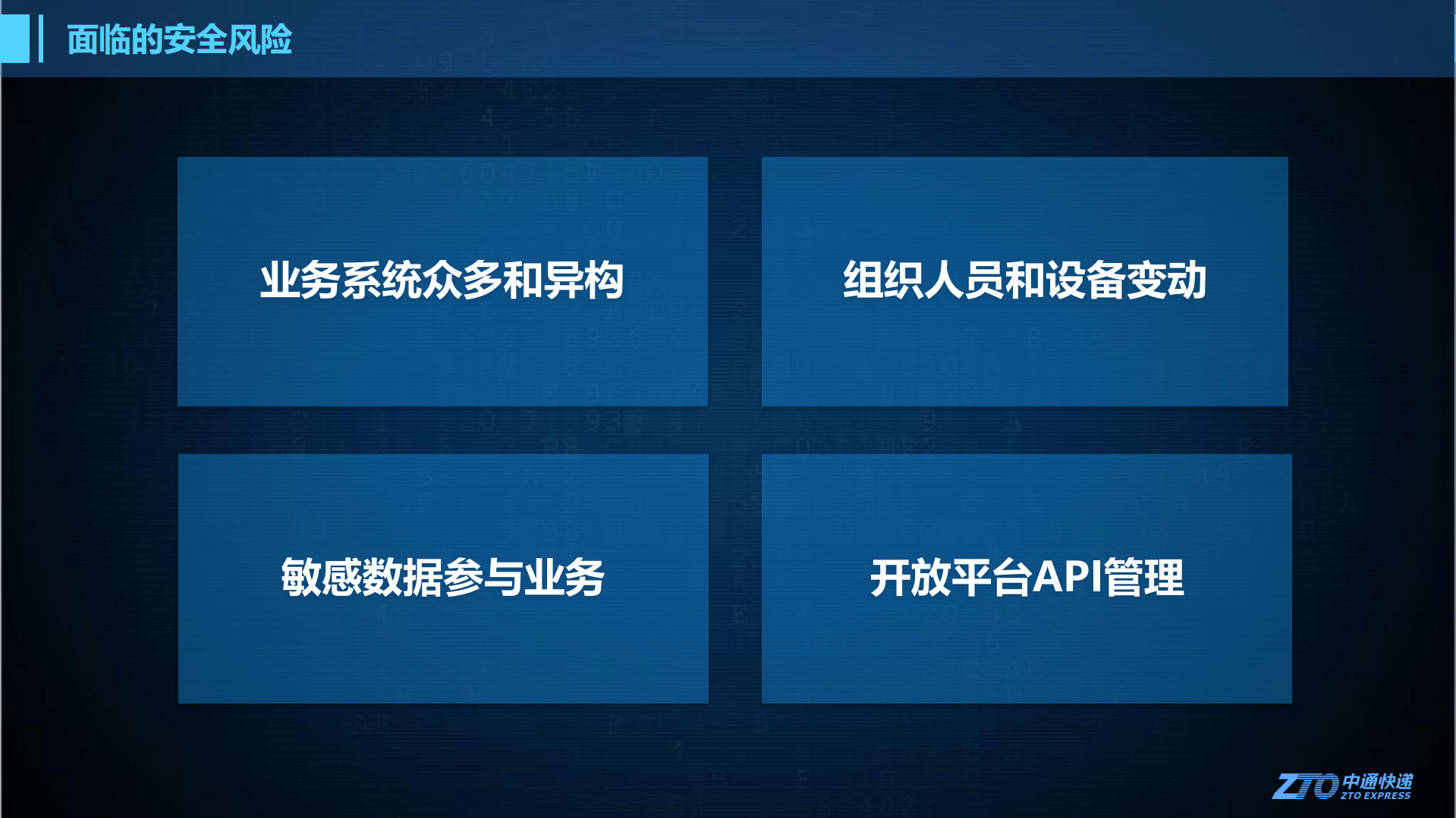 助力零信任安全架构的下一代IAM_ITIL之家(www.itilzj.com)_.PDF 第6页