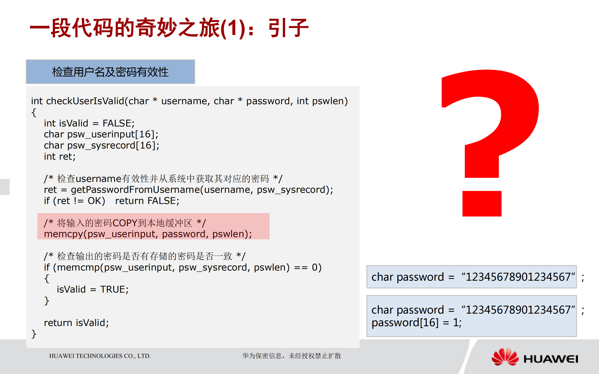 组织级安全编码实践_ITIL之家(www.itilzj.com)_.PDF 第3页