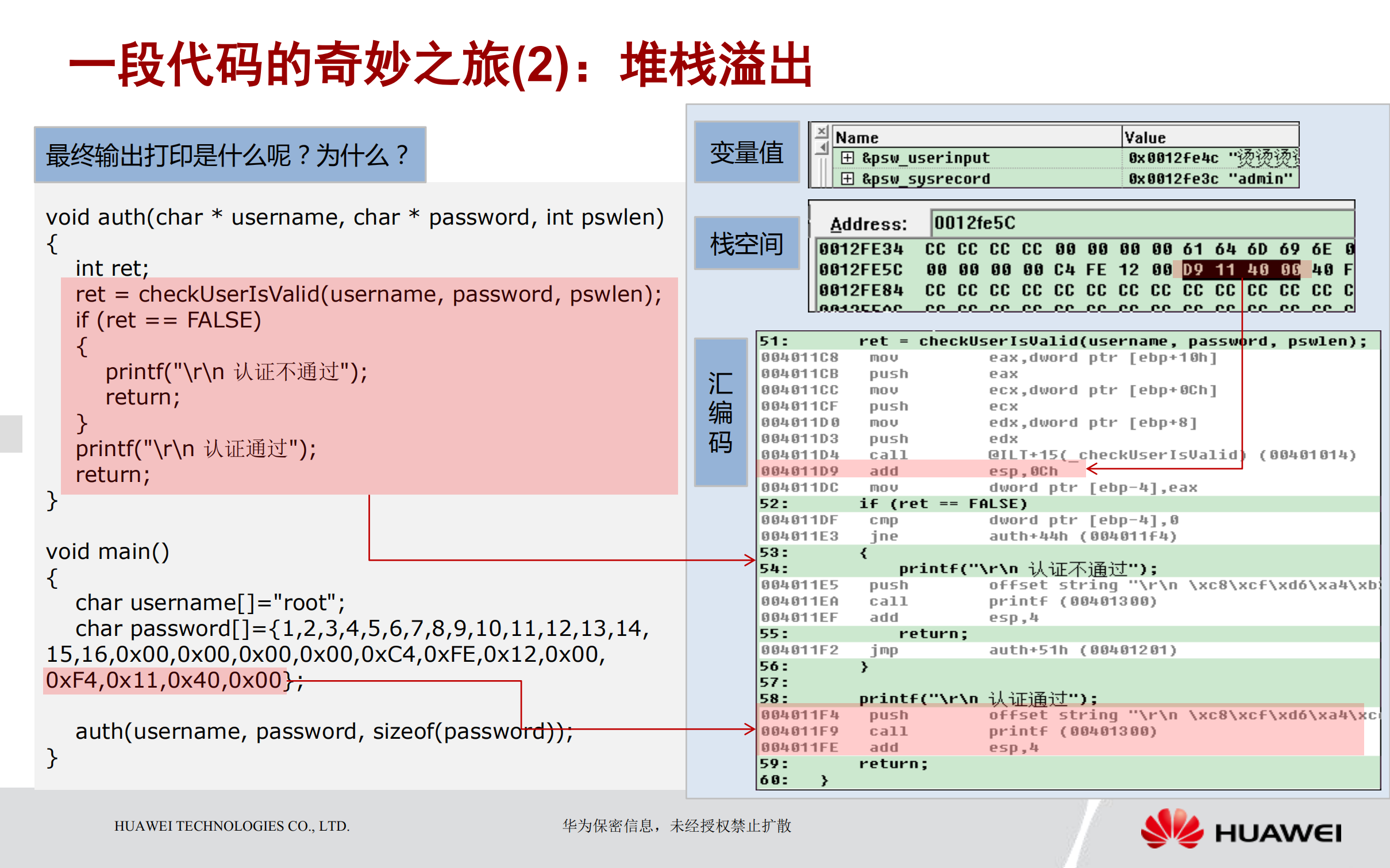 组织级安全编码实践_ITIL之家(www.itilzj.com)_.PDF 第4页