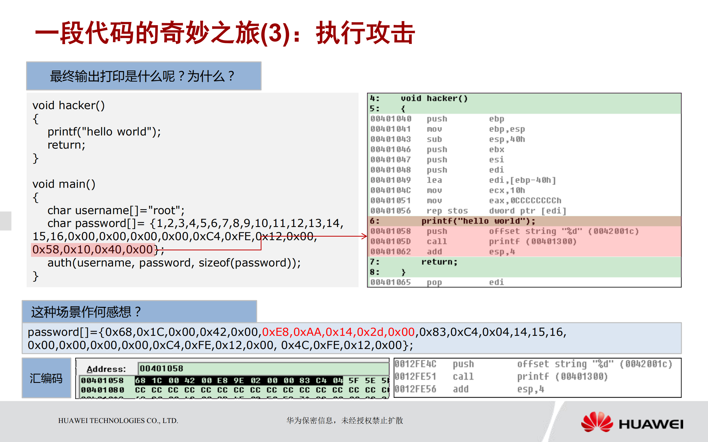 组织级安全编码实践_ITIL之家(www.itilzj.com)_.PDF 第5页