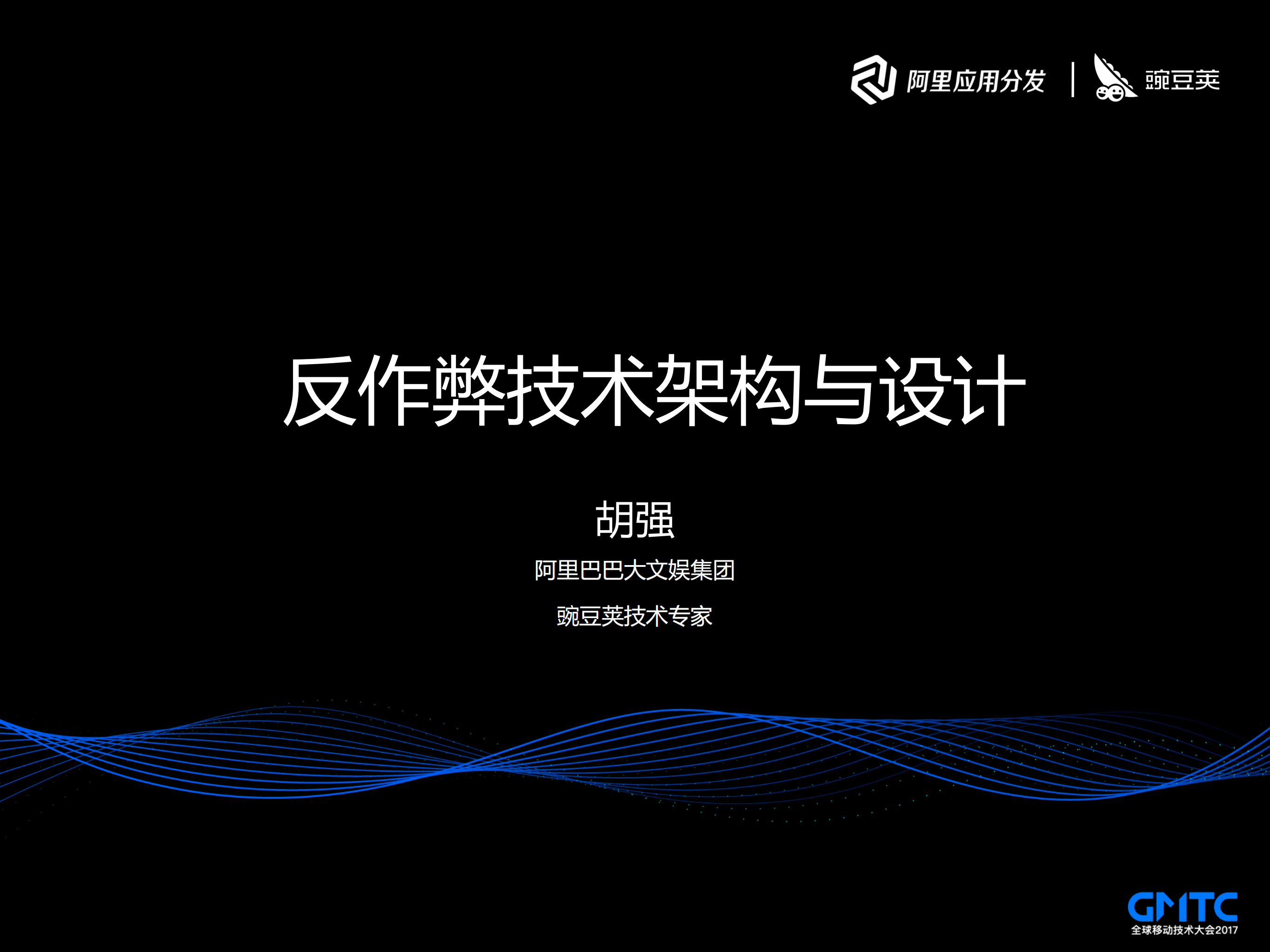 作弊技术架构与设计_ITIL之家(www.itilzj.com)_.PDF 第1页